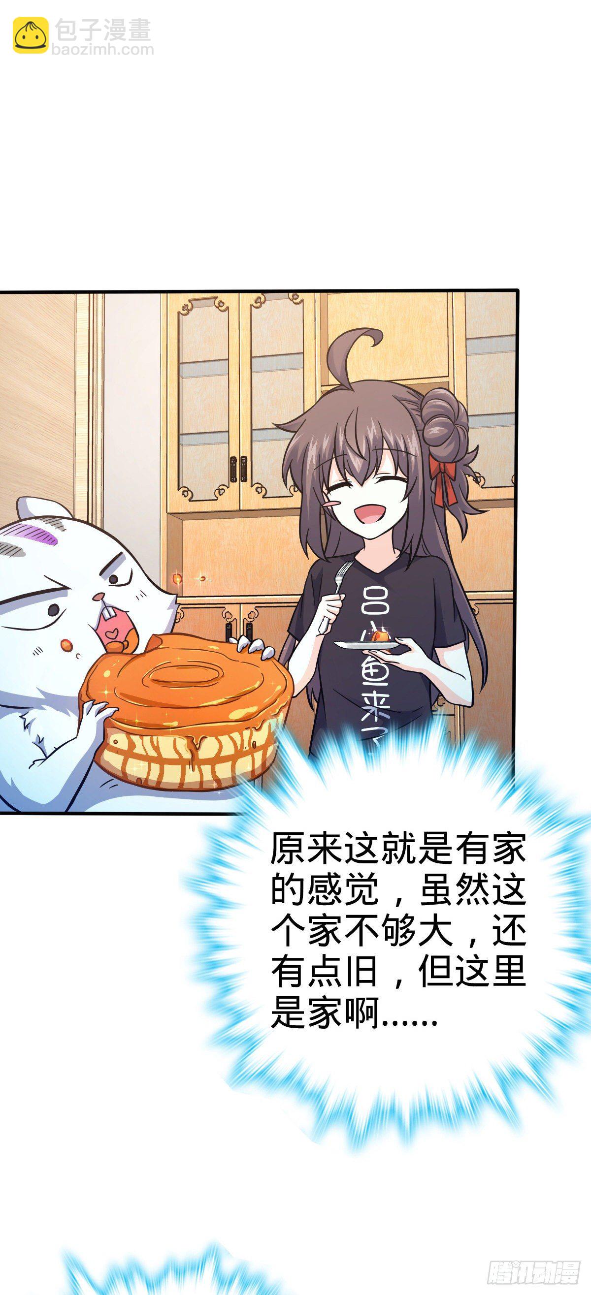 🍼大王饶命 395 旁听生 第2页