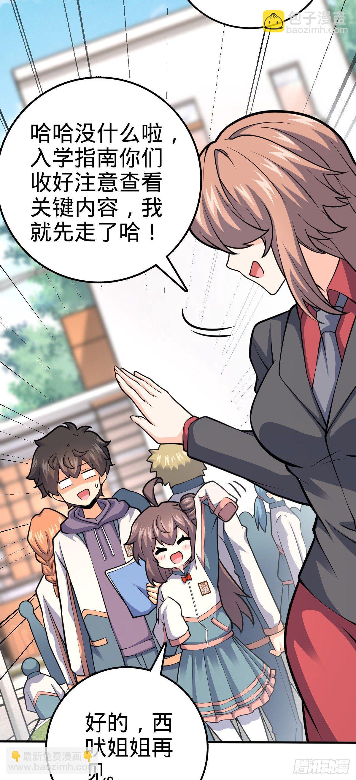 🍼大王饶命 395 旁听生 第21页