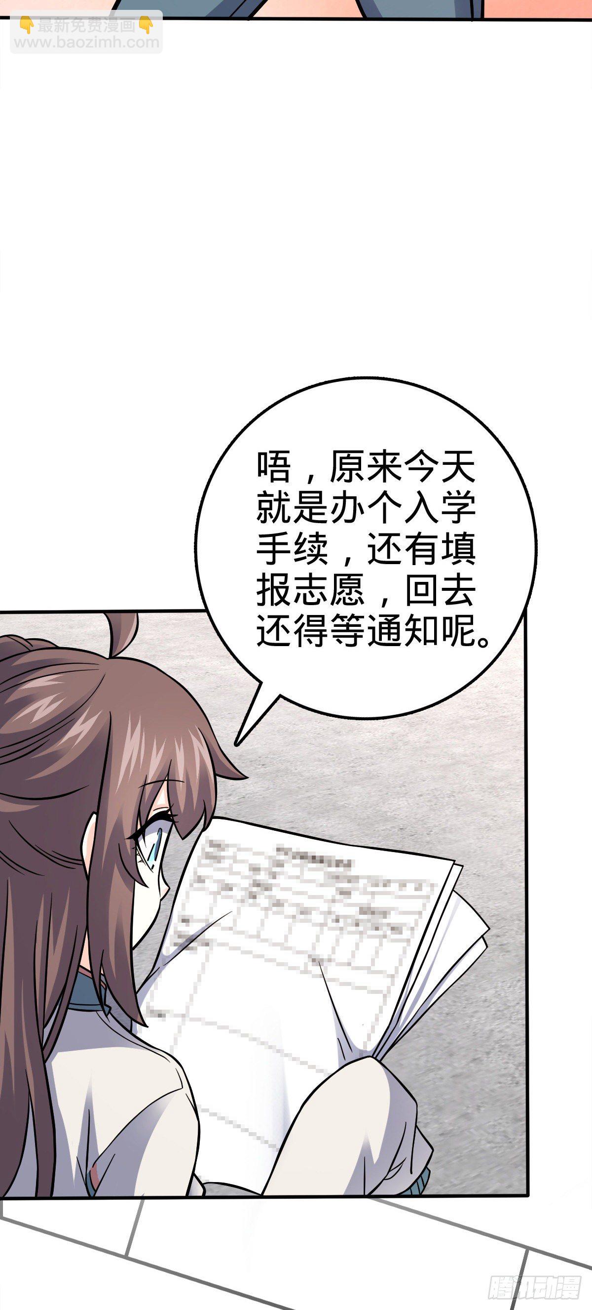 🍼大王饶命 395 旁听生 第25页