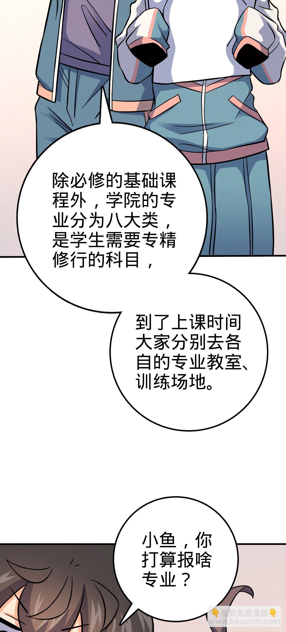 🍼大王饶命 395 旁听生 第27页