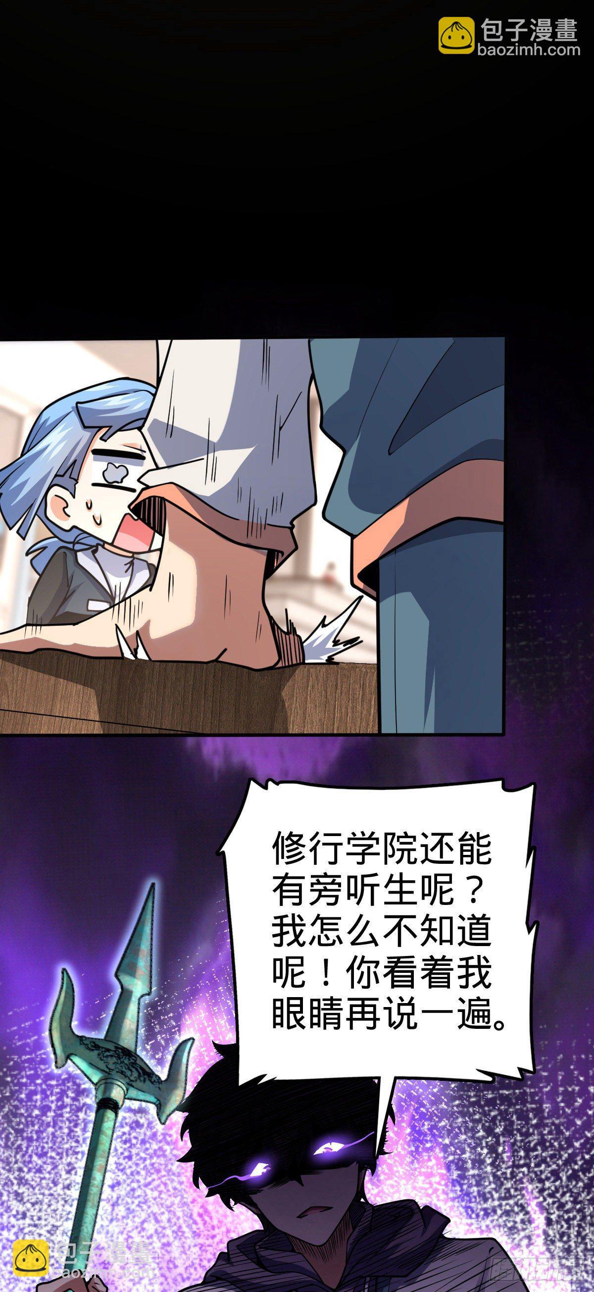 🍼大王饶命 395 旁听生 第34页