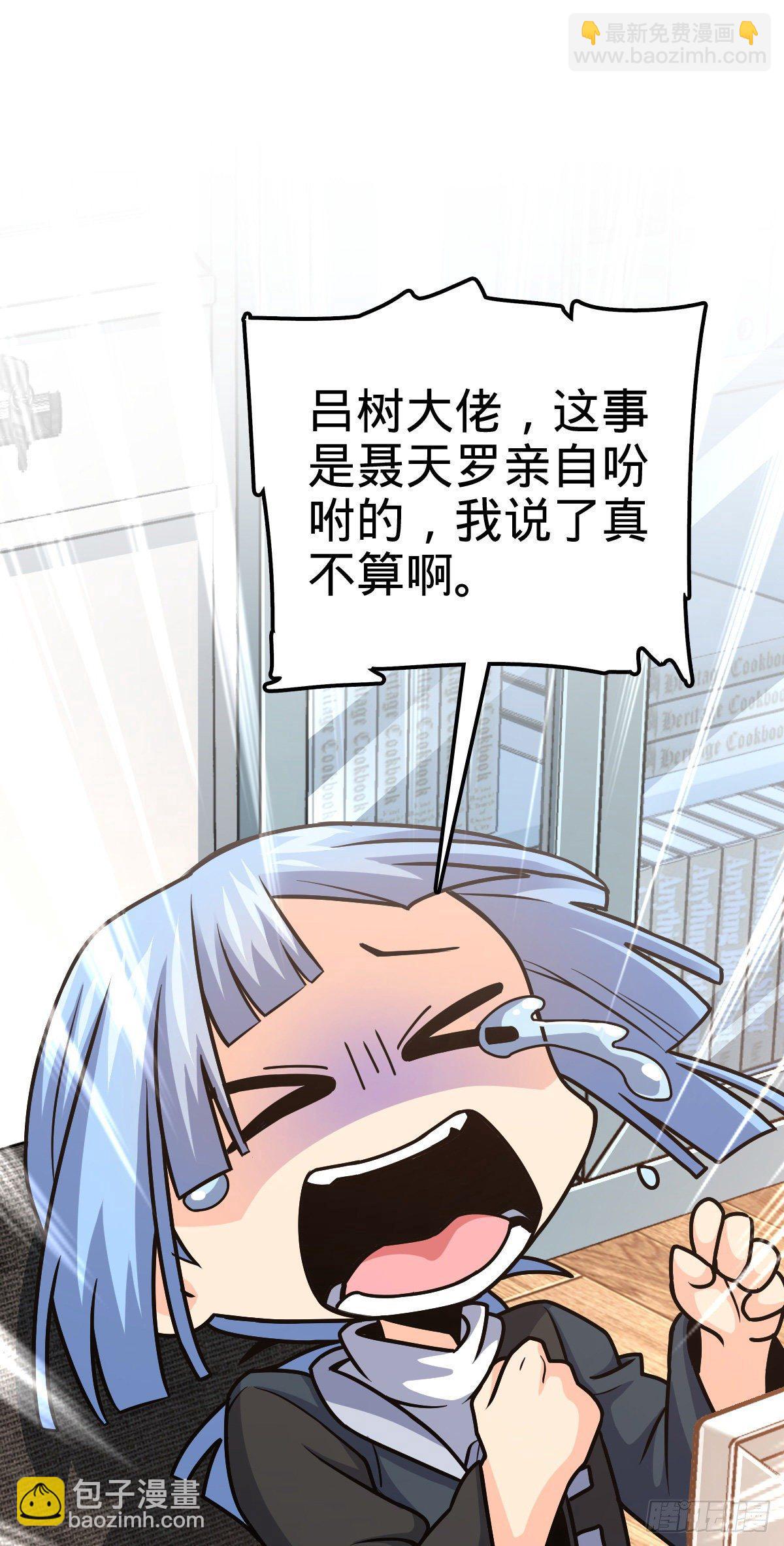 🍼大王饶命 395 旁听生 第36页