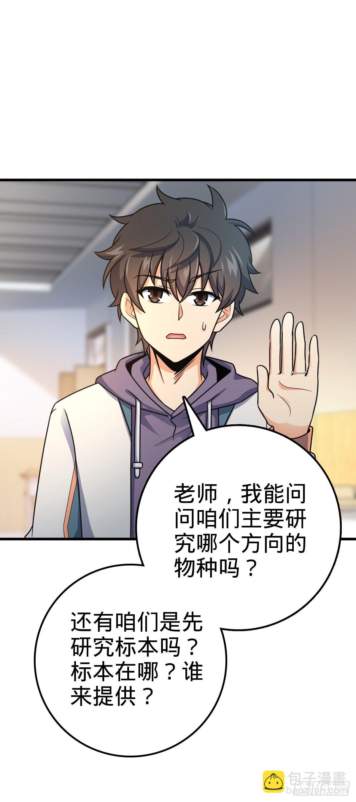 🍼大王饶命 397 都杀完了啊 第12页