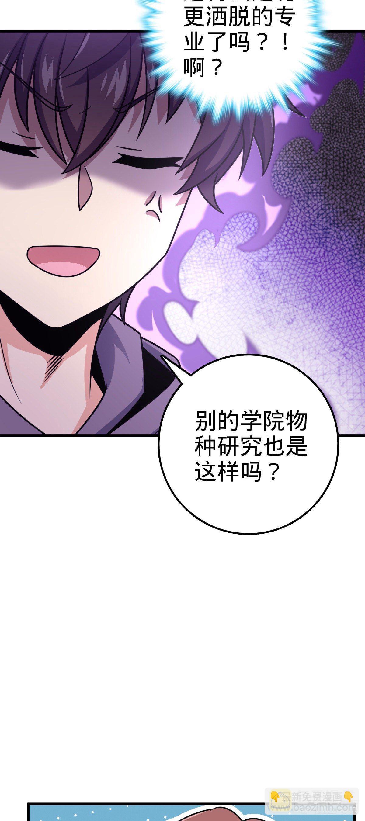 🍼大王饶命 397 都杀完了啊 第14页