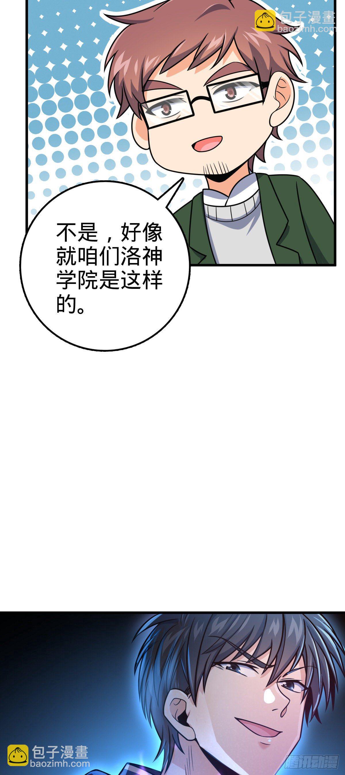 🍼大王饶命 397 都杀完了啊 第15页