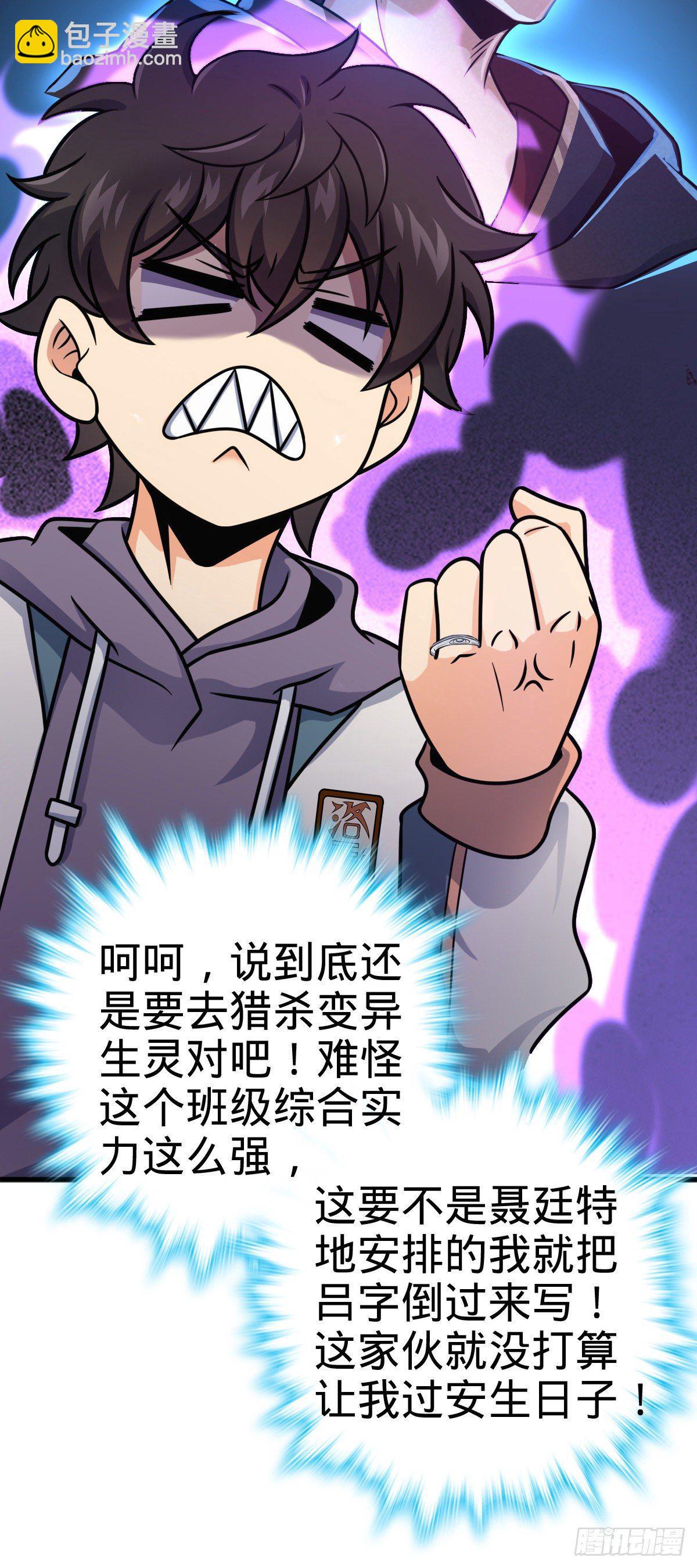 🍼大王饶命 397 都杀完了啊 第16页