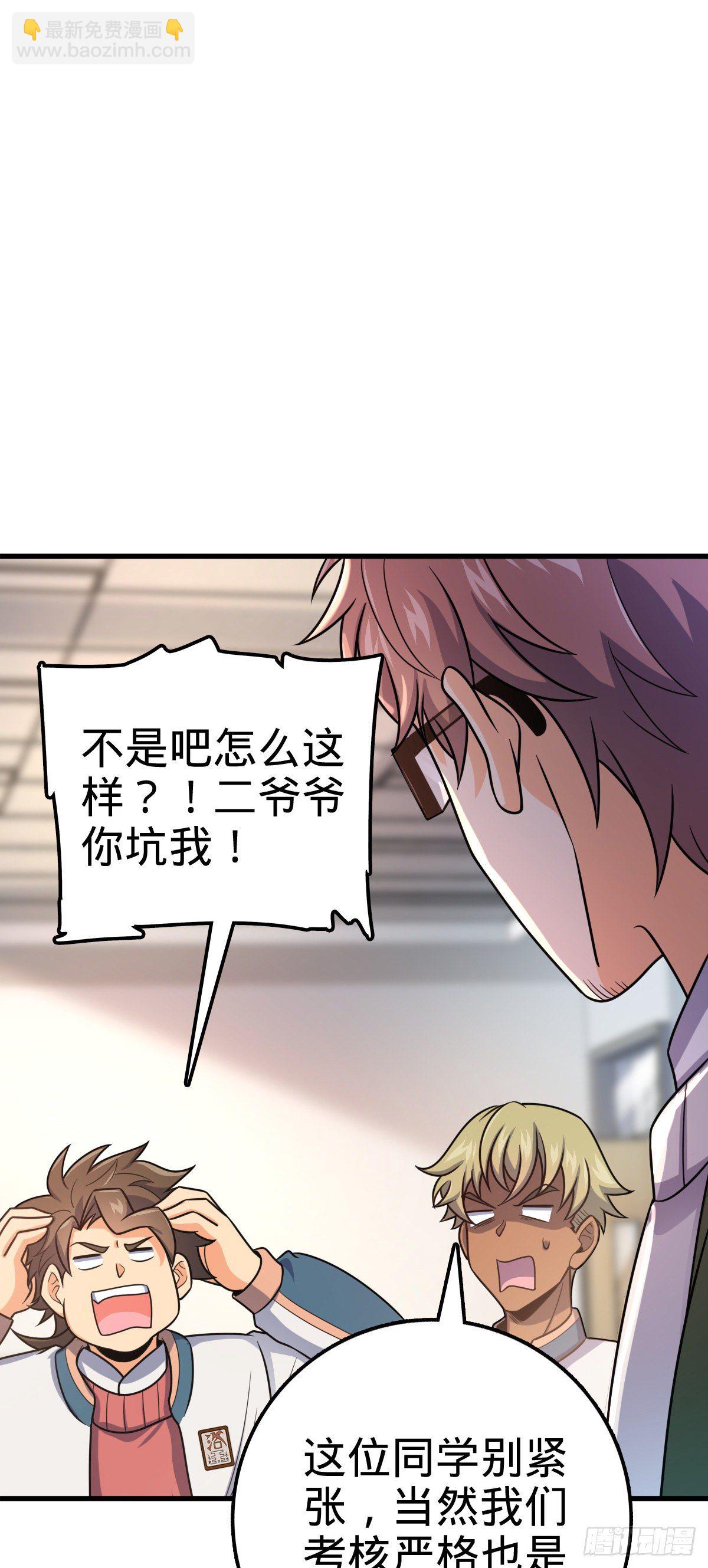 🍼大王饶命 397 都杀完了啊 第19页