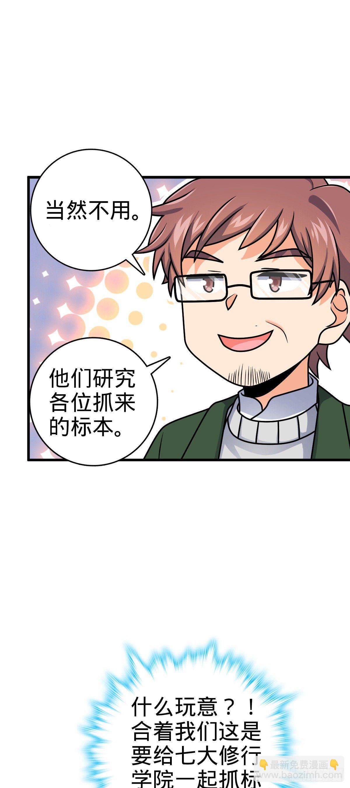 🍼大王饶命 397 都杀完了啊 第22页