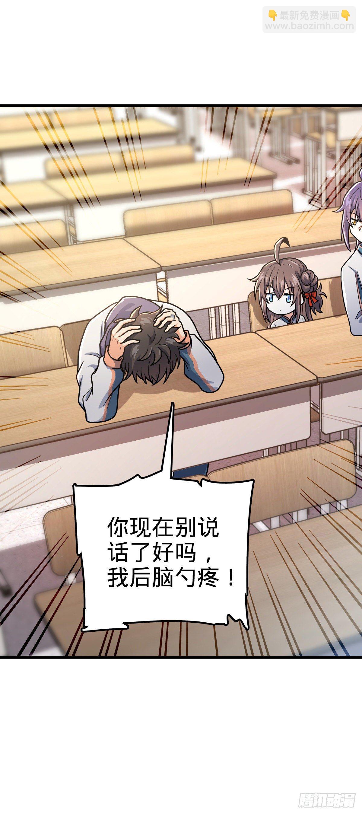 🍼大王饶命 397 都杀完了啊 第25页