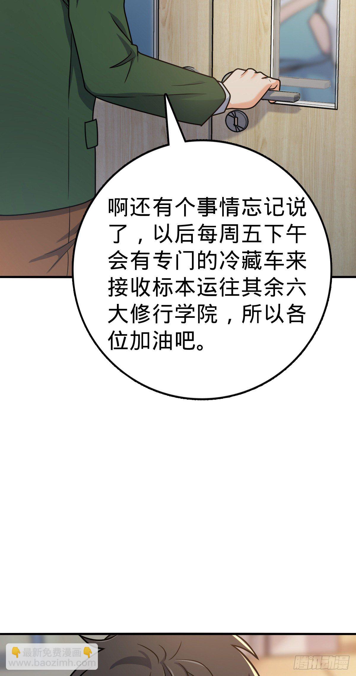 🍼大王饶命 397 都杀完了啊 第31页