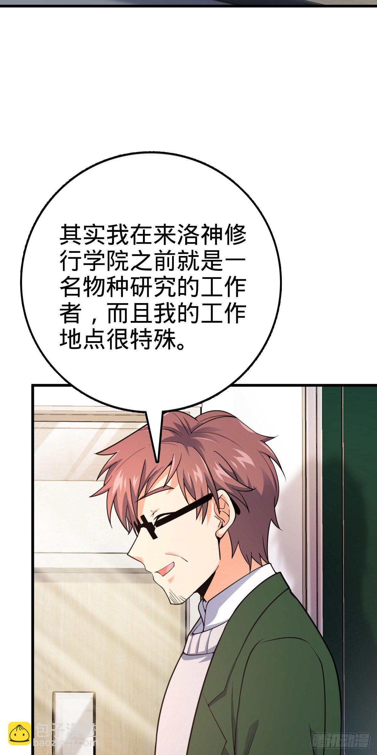 🍼大王饶命 397 都杀完了啊 第46页
