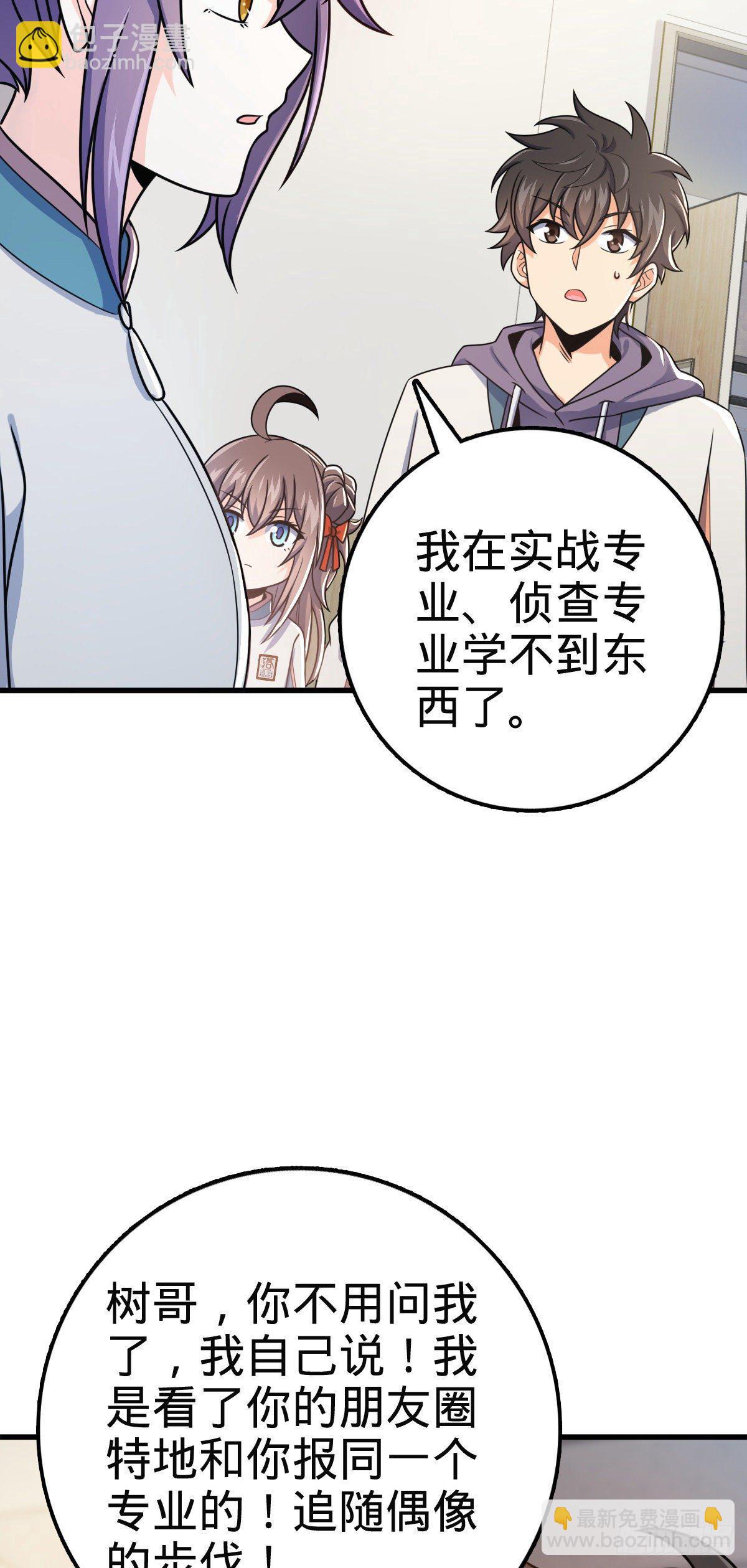 🍼大王饶命 397 都杀完了啊 第5页