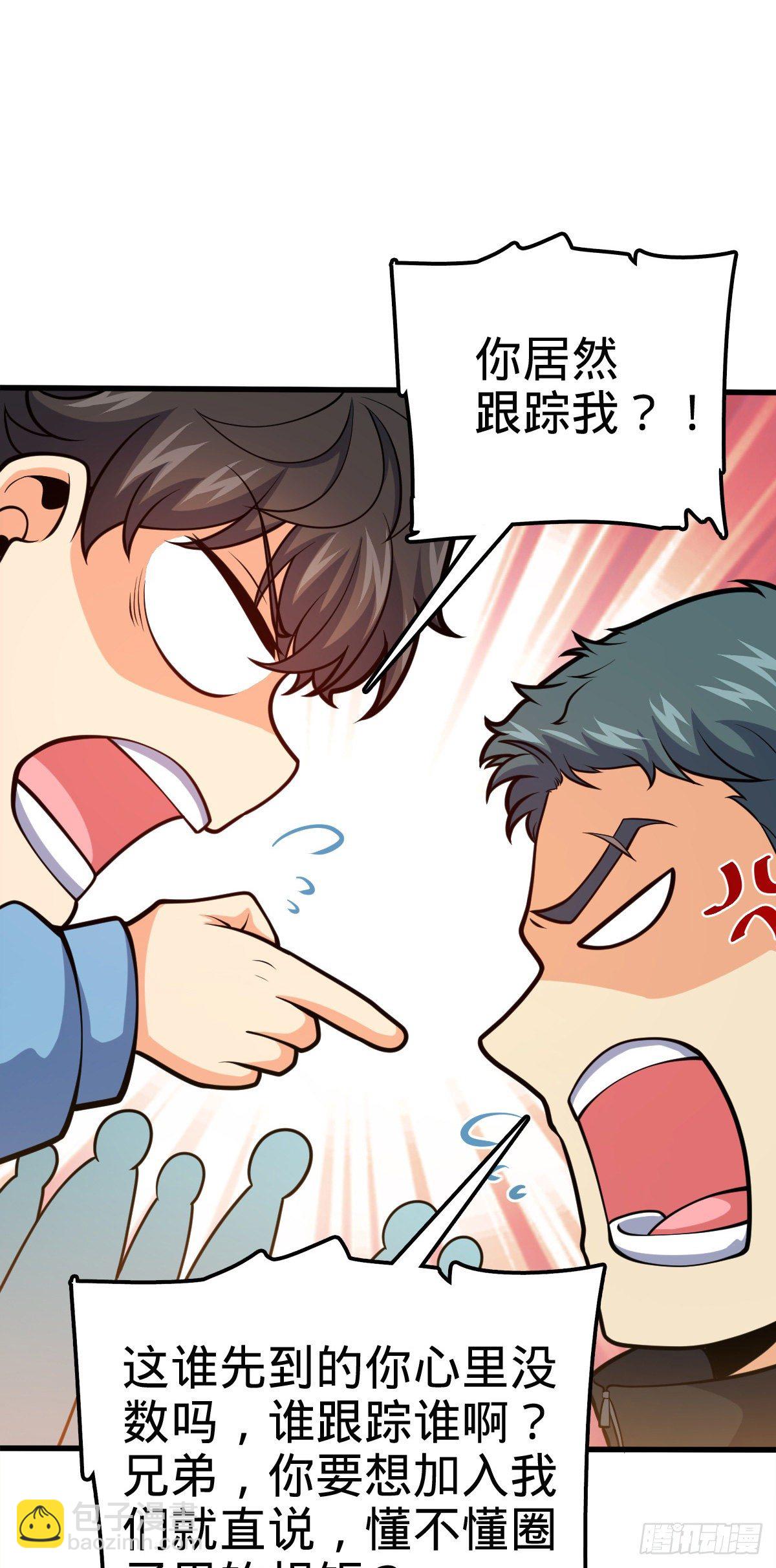 🍼大王饶命 399 反杀 第11页