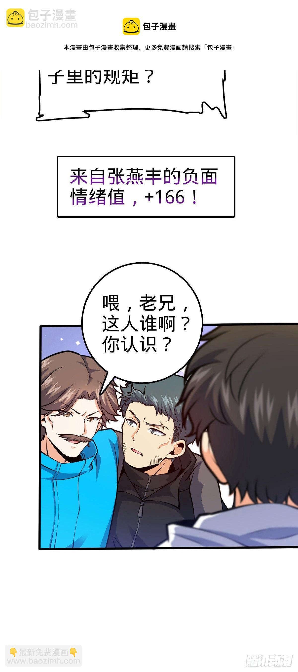 🍼大王饶命 399 反杀 第12页
