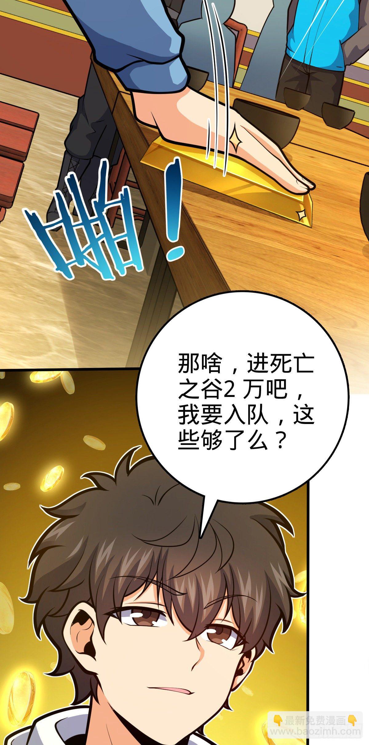 🍼大王饶命 399 反杀 第16页