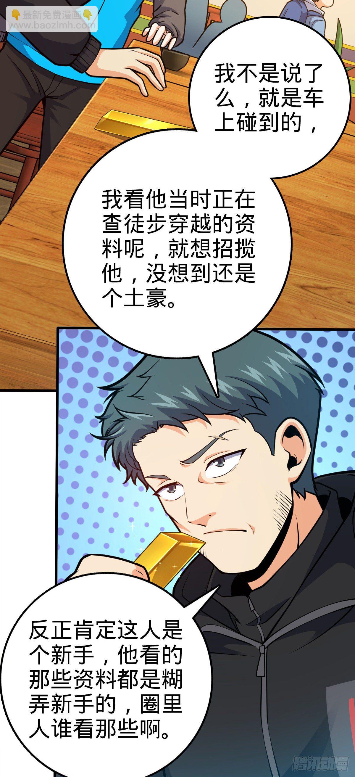 🍼大王饶命 399 反杀 第20页
