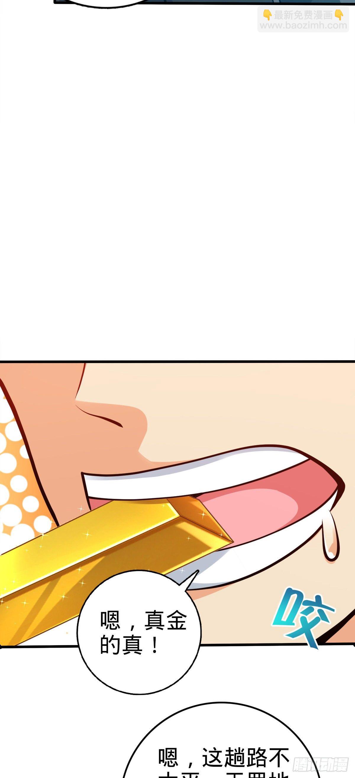 🍼大王饶命 399 反杀 第21页