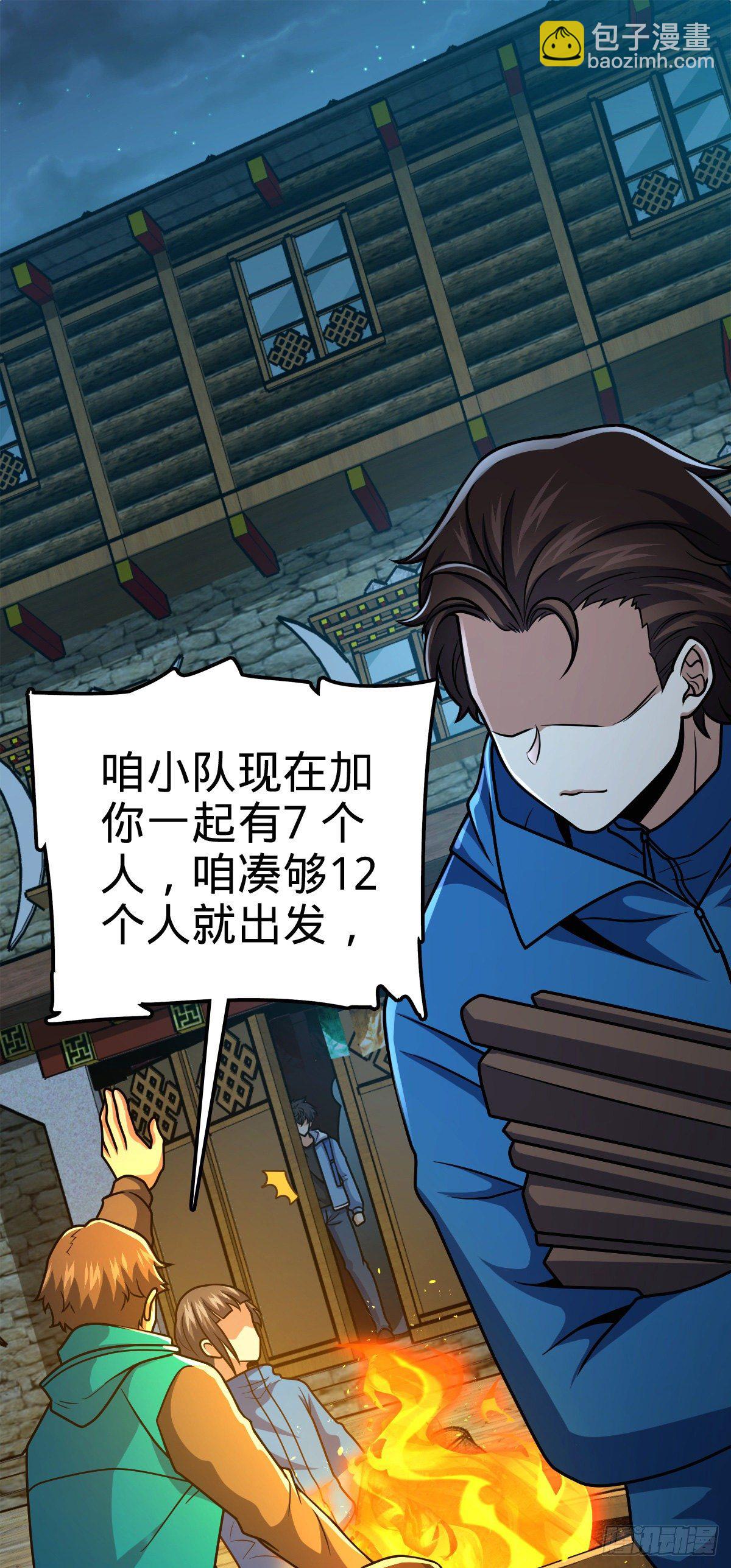 🍼大王饶命 399 反杀 第27页