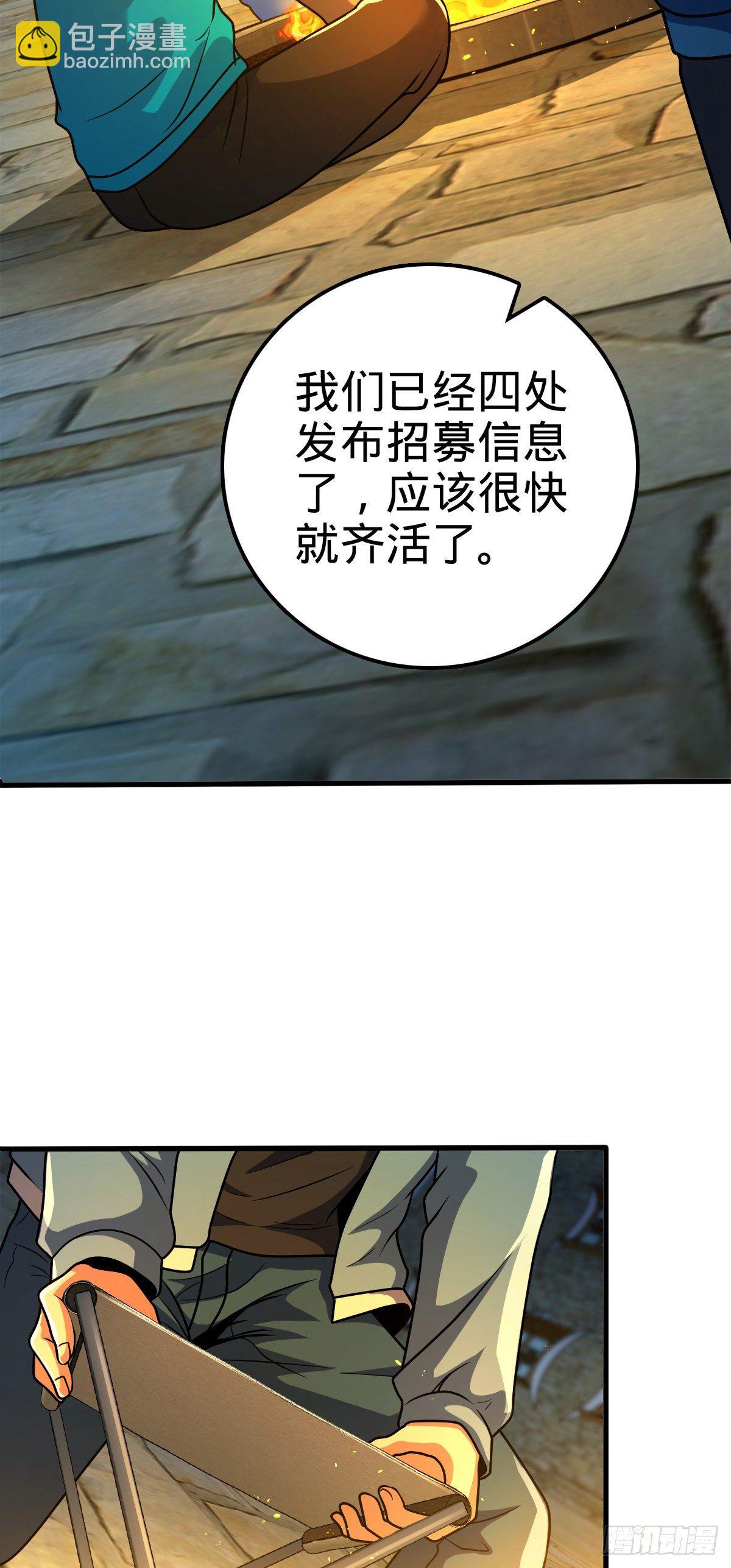 🍼大王饶命 399 反杀 第28页
