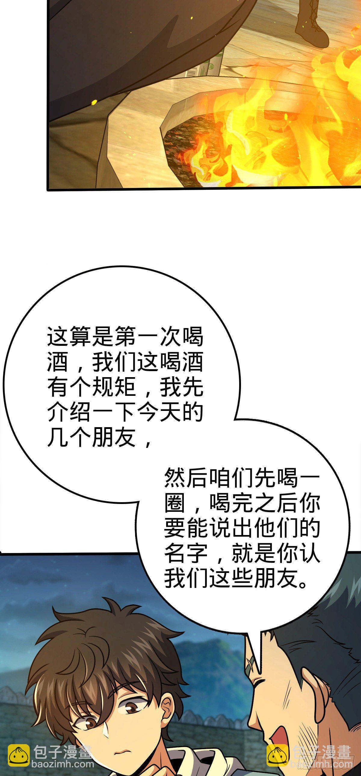 🍼大王饶命 399 反杀 第30页