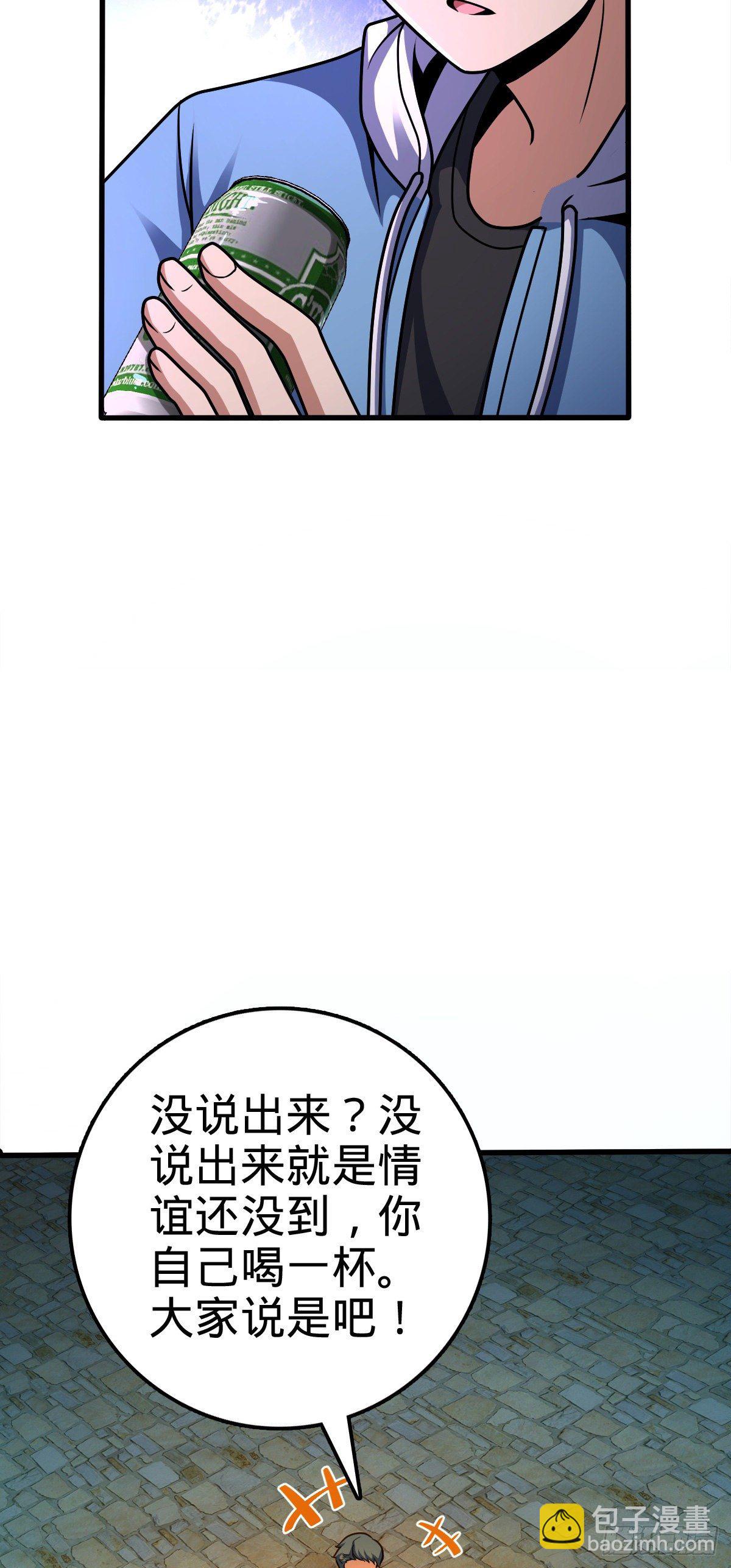 🍼大王饶命 399 反杀 第32页