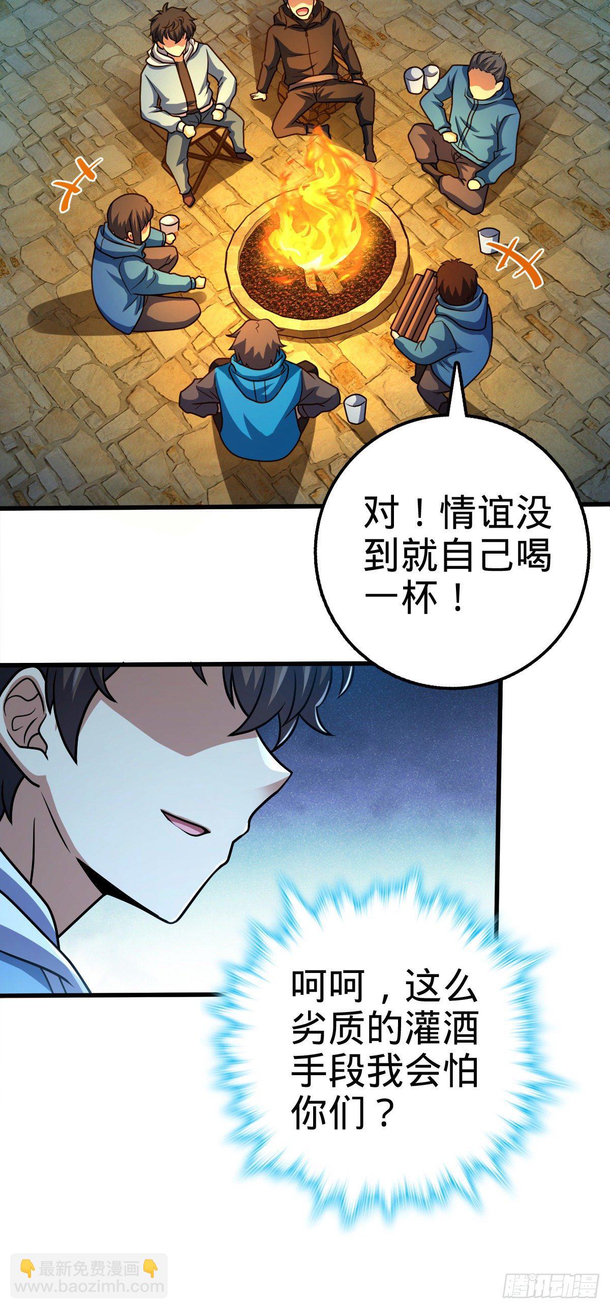 🍼大王饶命 399 反杀 第33页