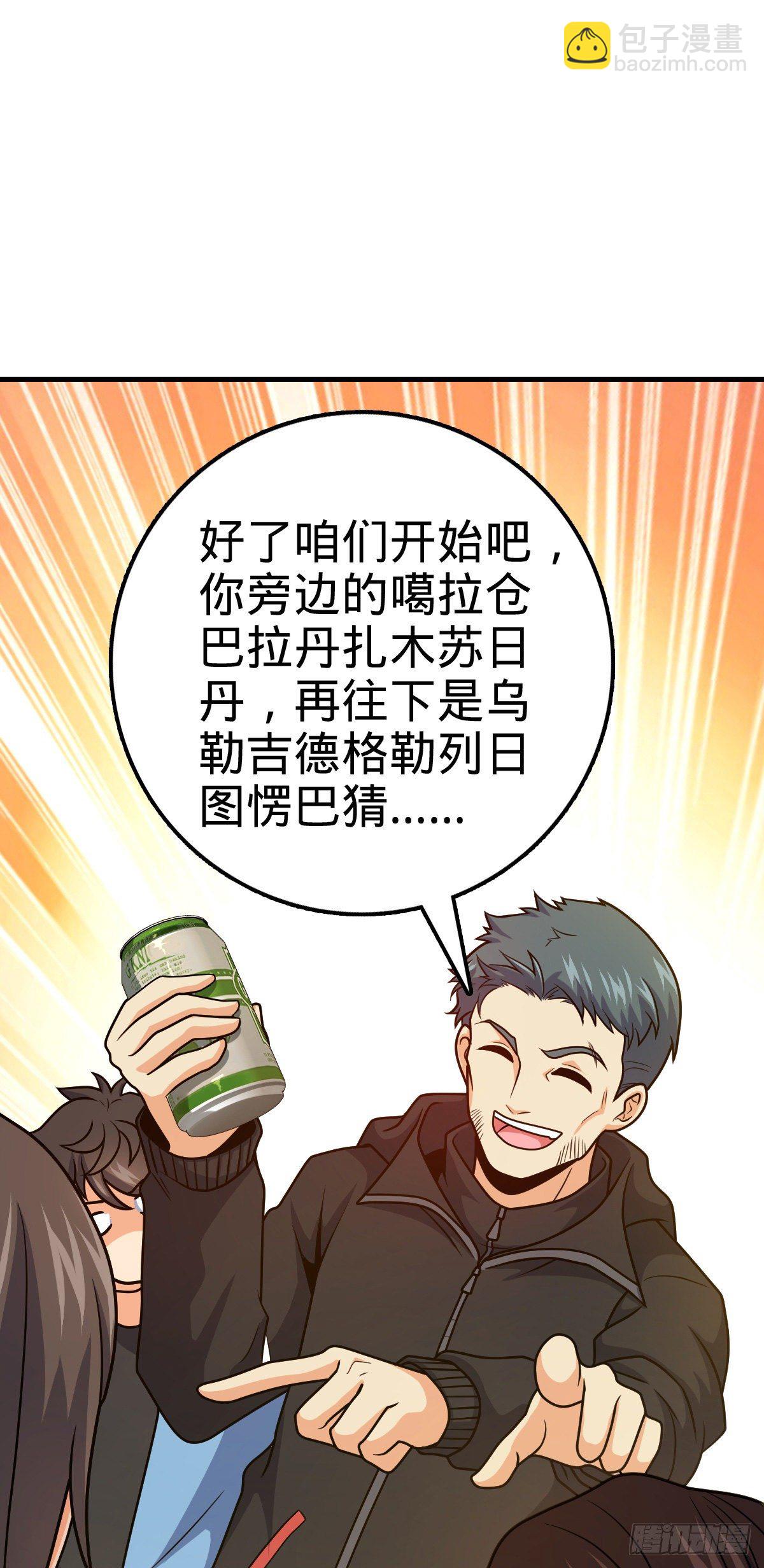 🍼大王饶命 399 反杀 第34页