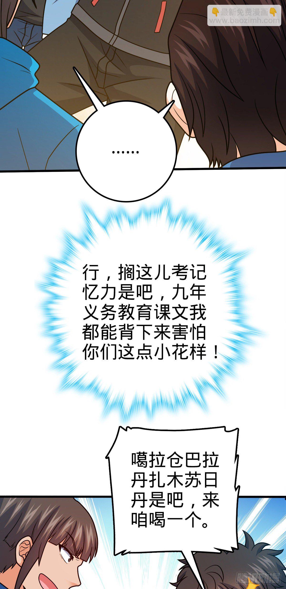 🍼大王饶命 399 反杀 第35页