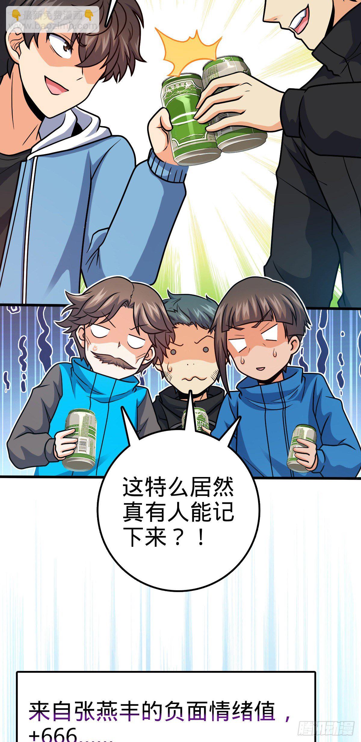 🍼大王饶命 399 反杀 第37页