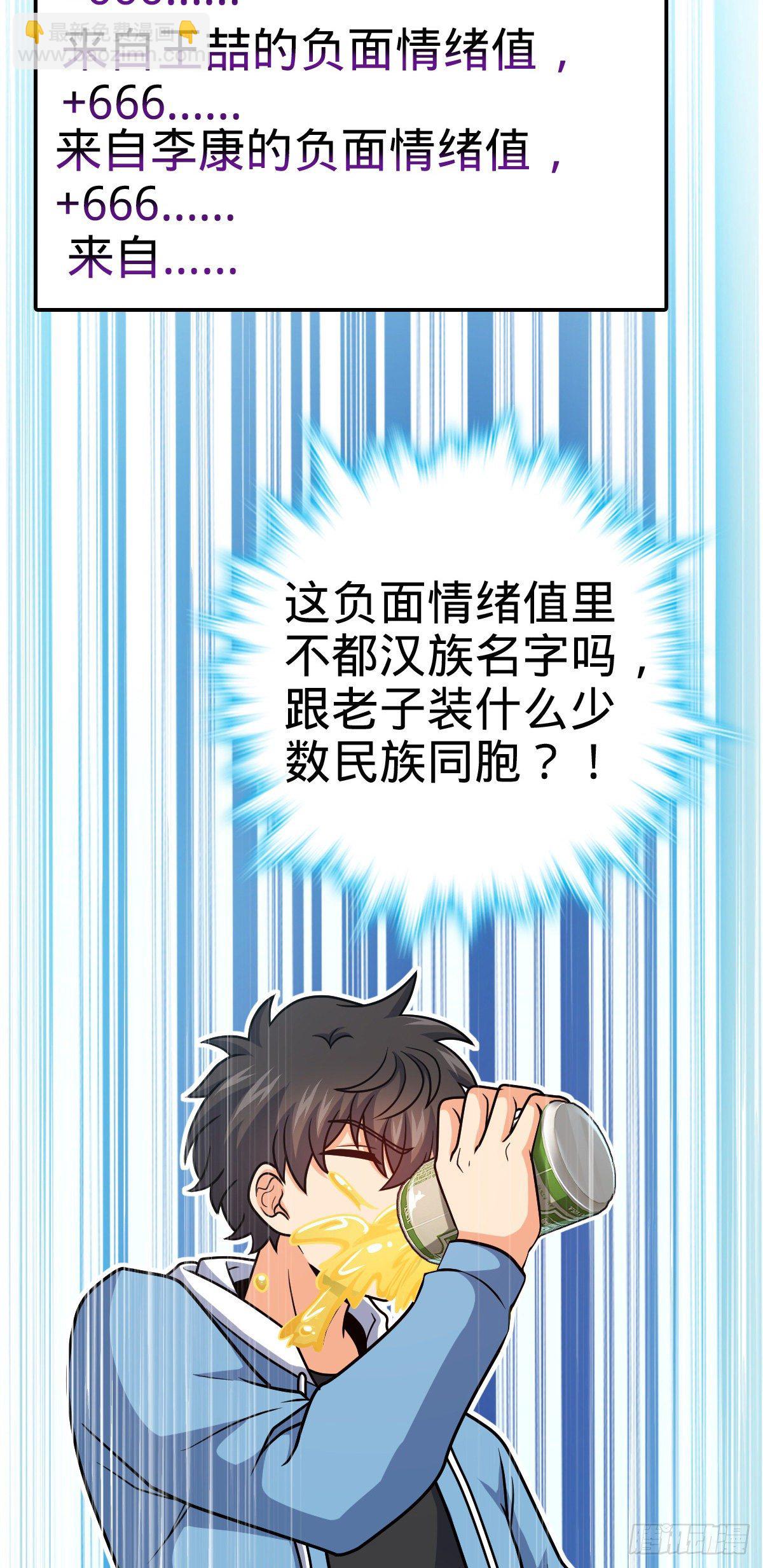 🍼大王饶命 399 反杀 第38页