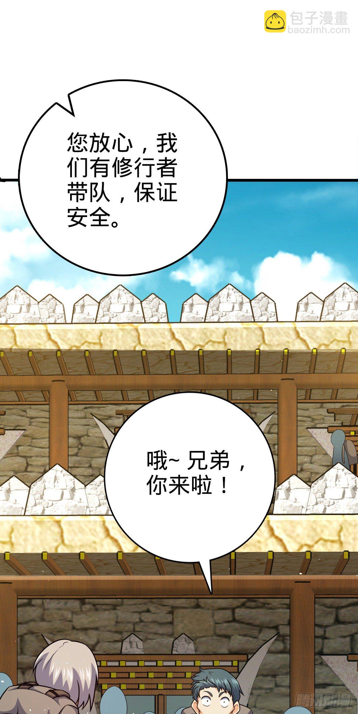 🍼大王饶命 399 反杀 第46页