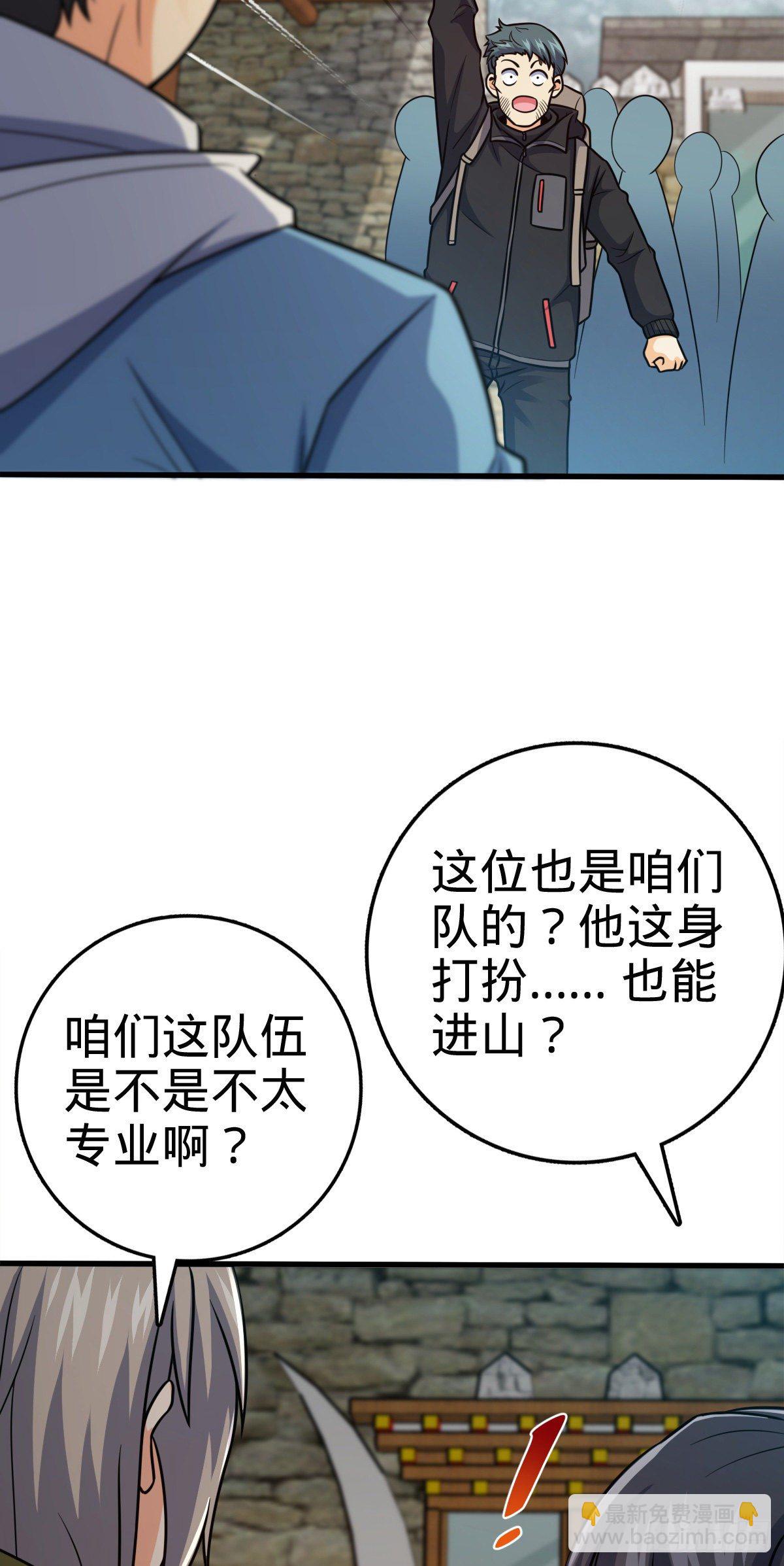 🍼大王饶命 399 反杀 第48页