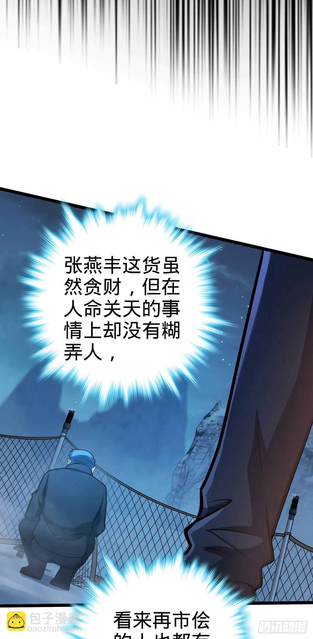 🍼大王饶命 401 毁气氛大魔王 第10页