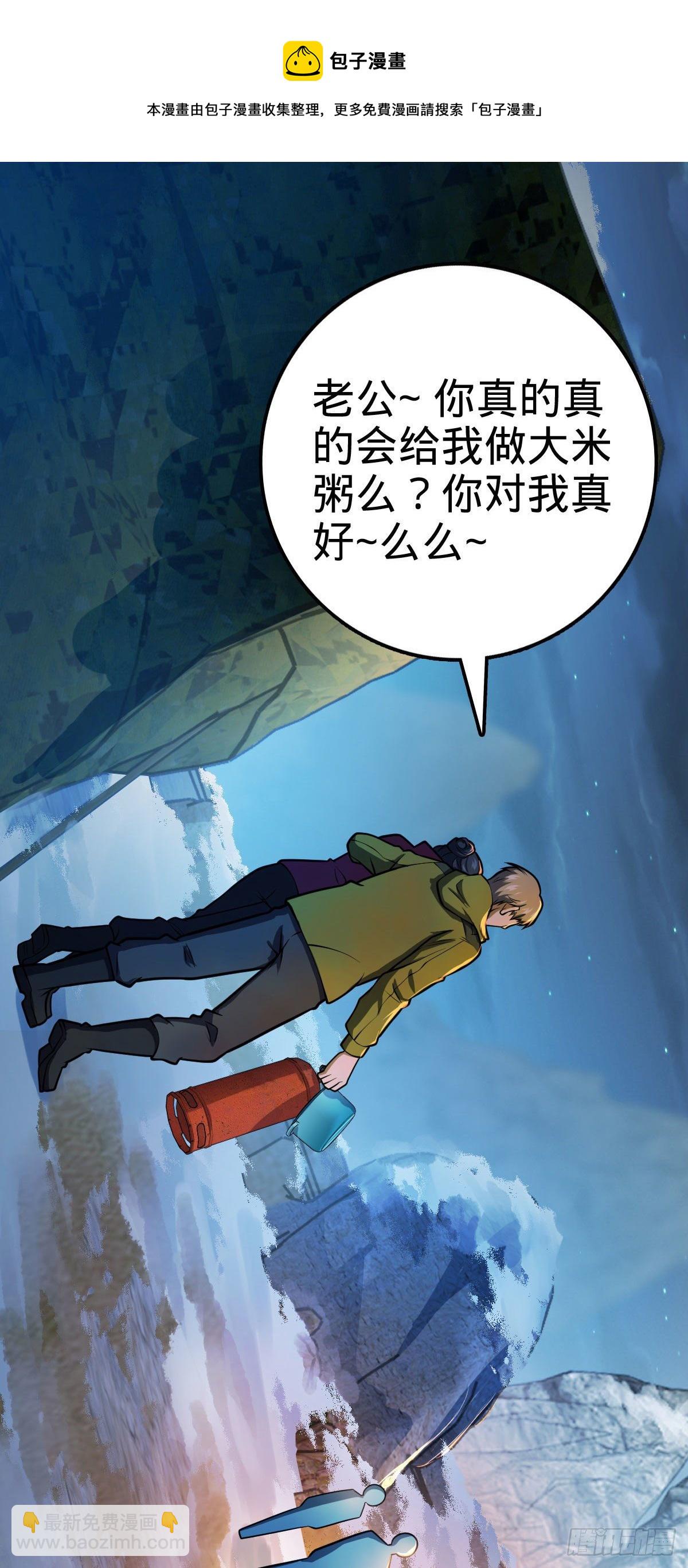 🍼大王饶命 401 毁气氛大魔王 第12页