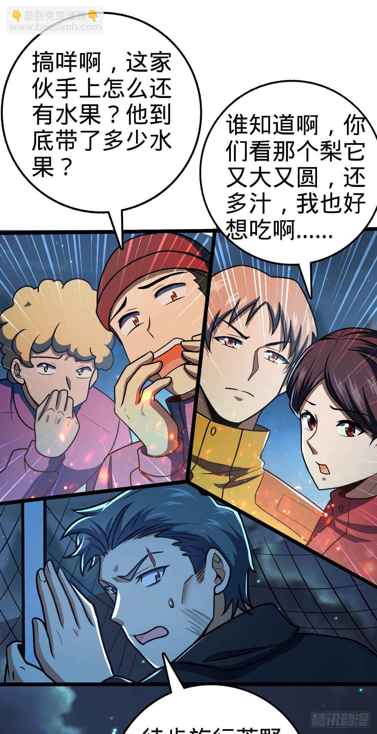 🍼大王饶命 401 毁气氛大魔王 第19页