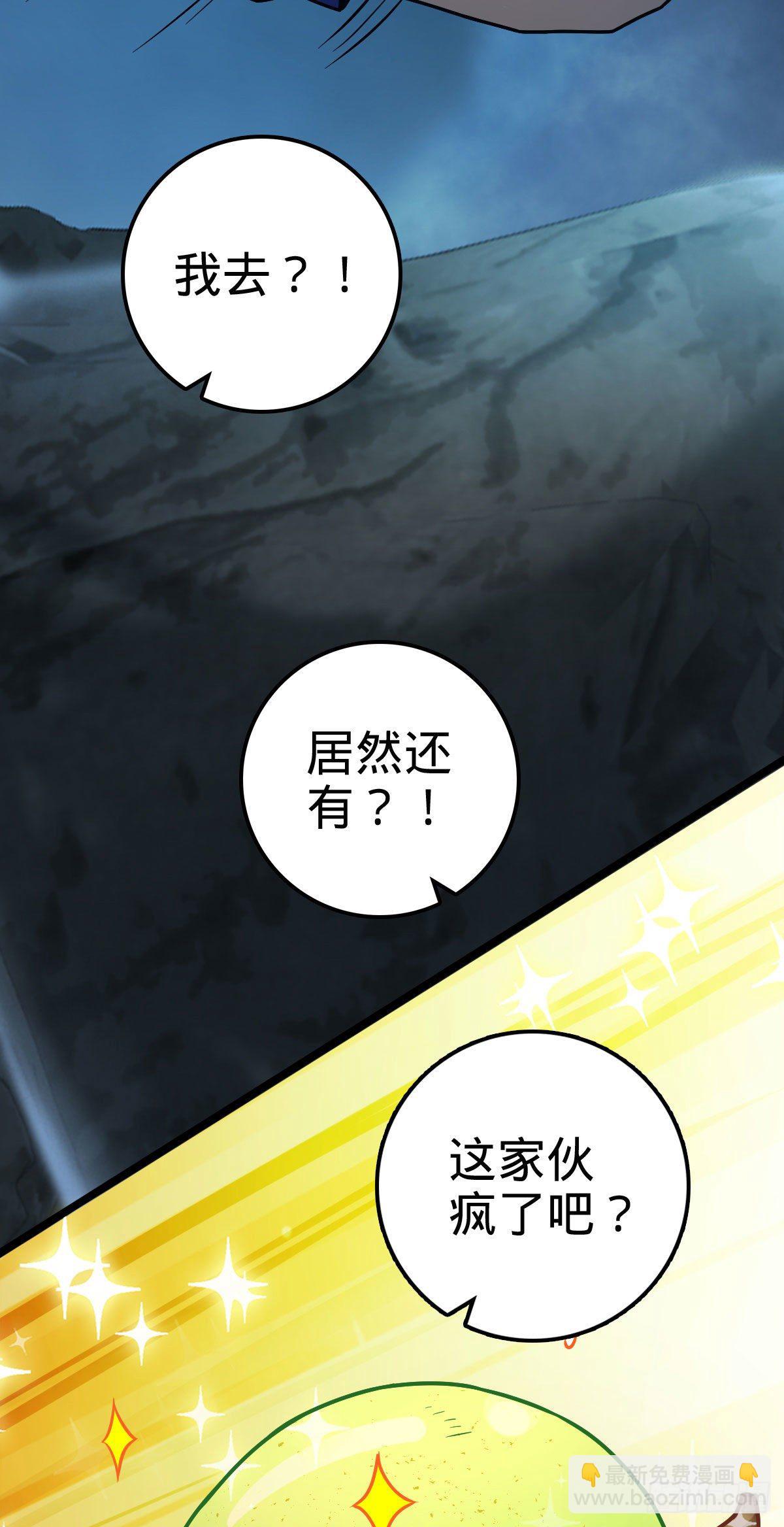 🍼大王饶命 401 毁气氛大魔王 第22页