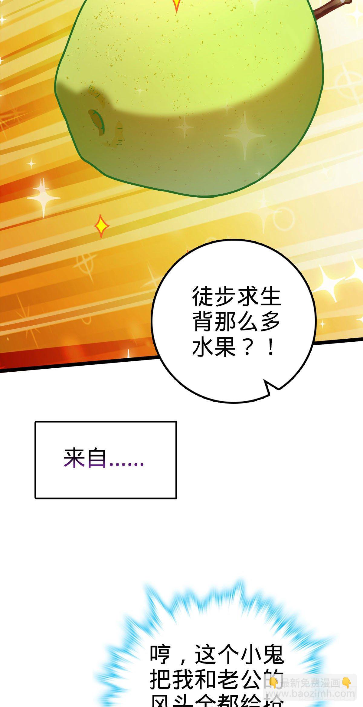 🍼大王饶命 401 毁气氛大魔王 第23页