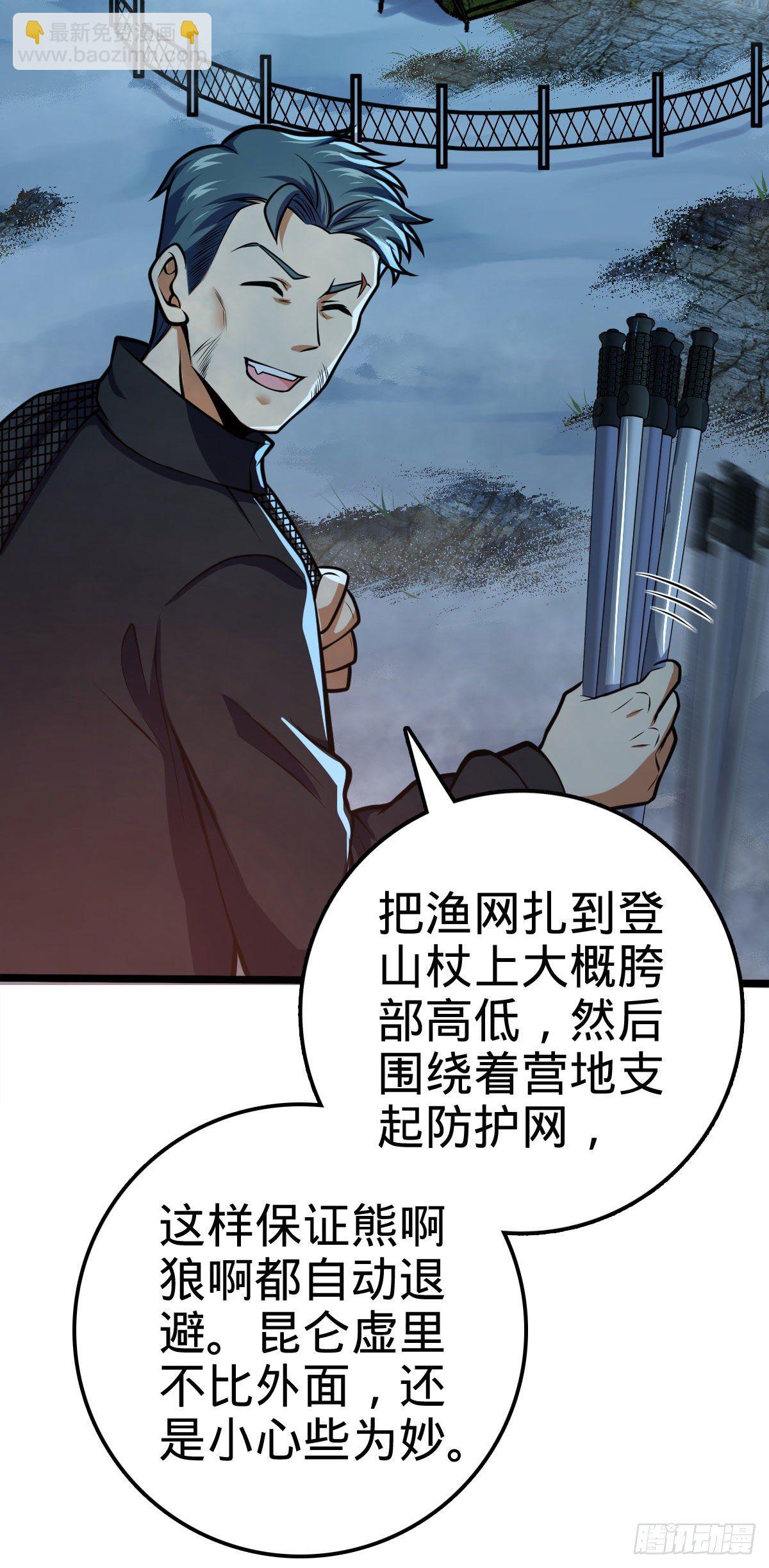 🍼大王饶命 401 毁气氛大魔王 第7页