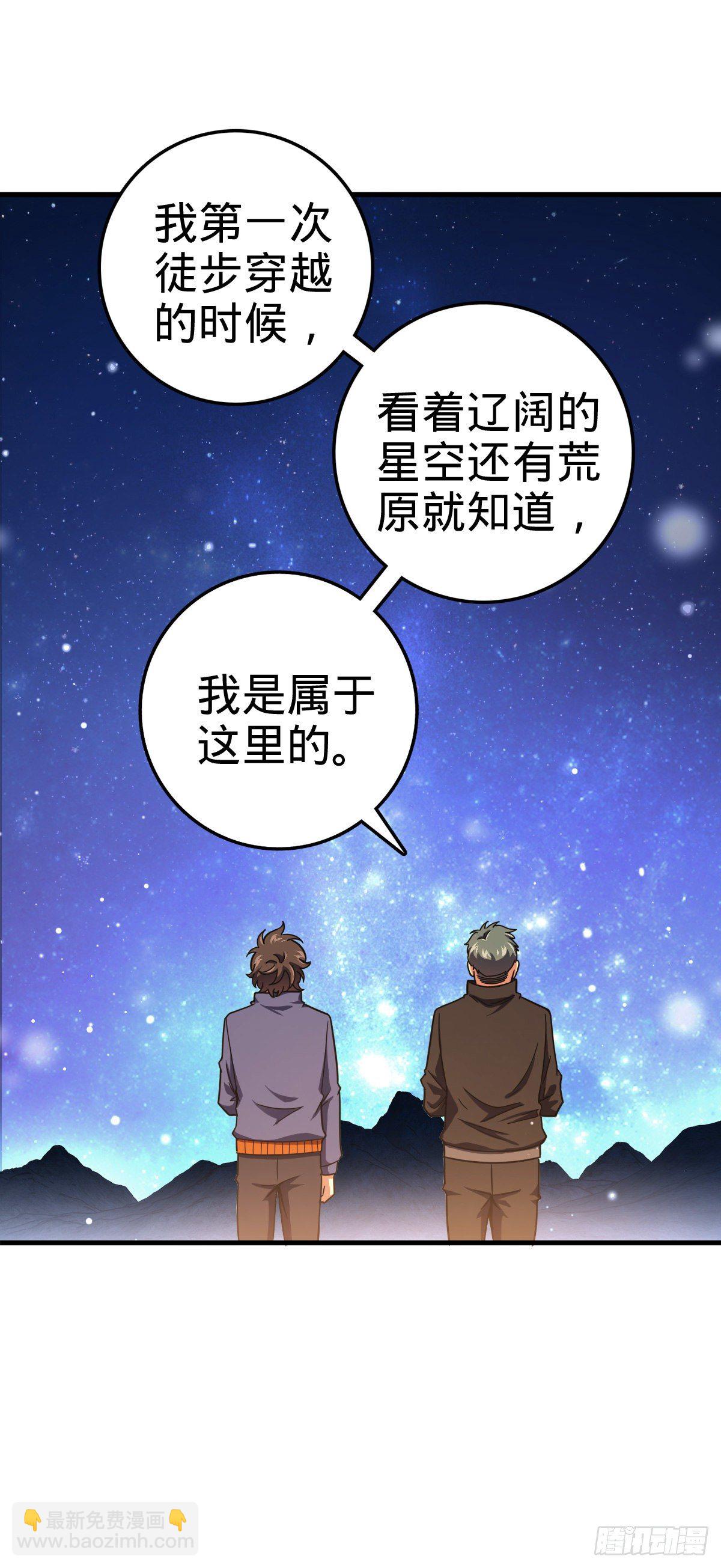 🍼大王饶命 403 天罗地网的队友 第17页