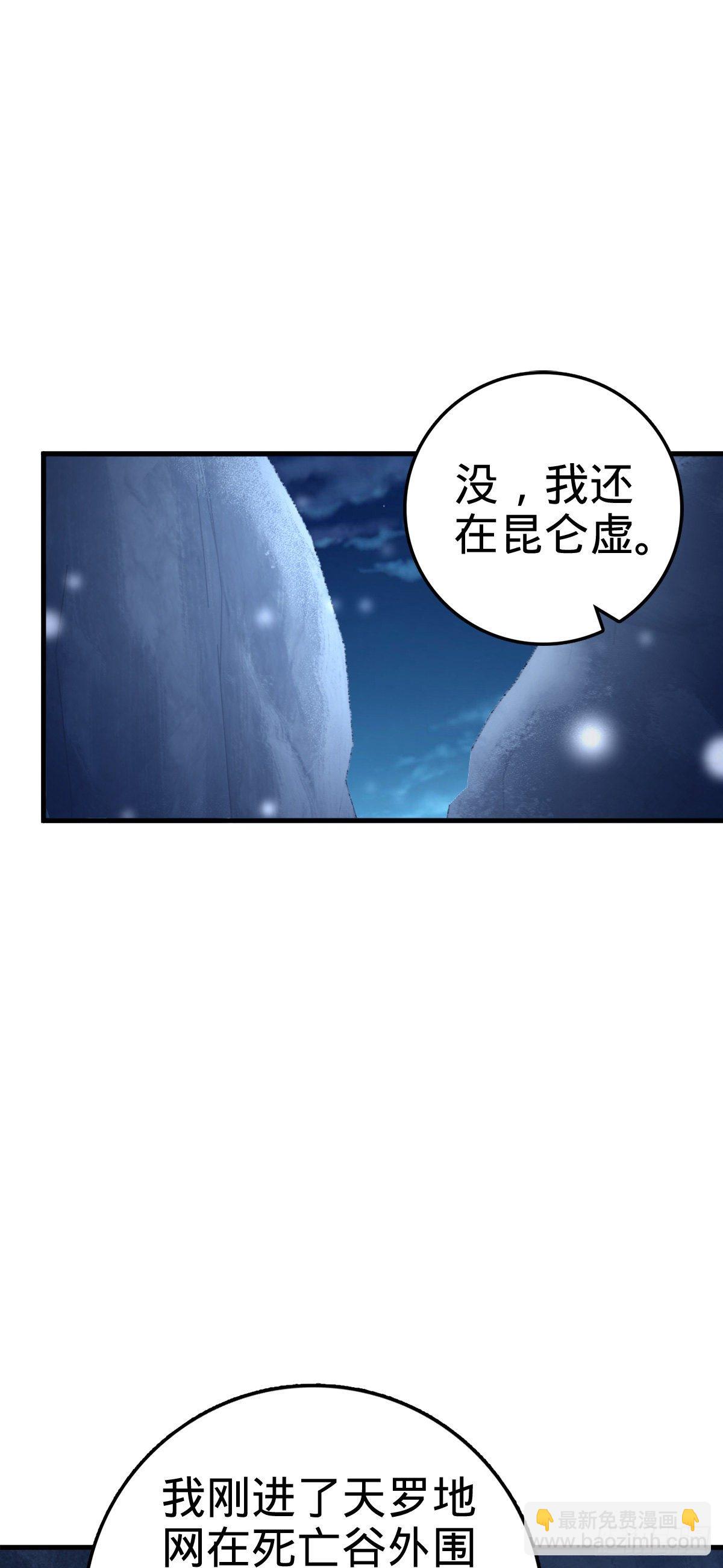 🍼大王饶命 403 天罗地网的队友 第25页