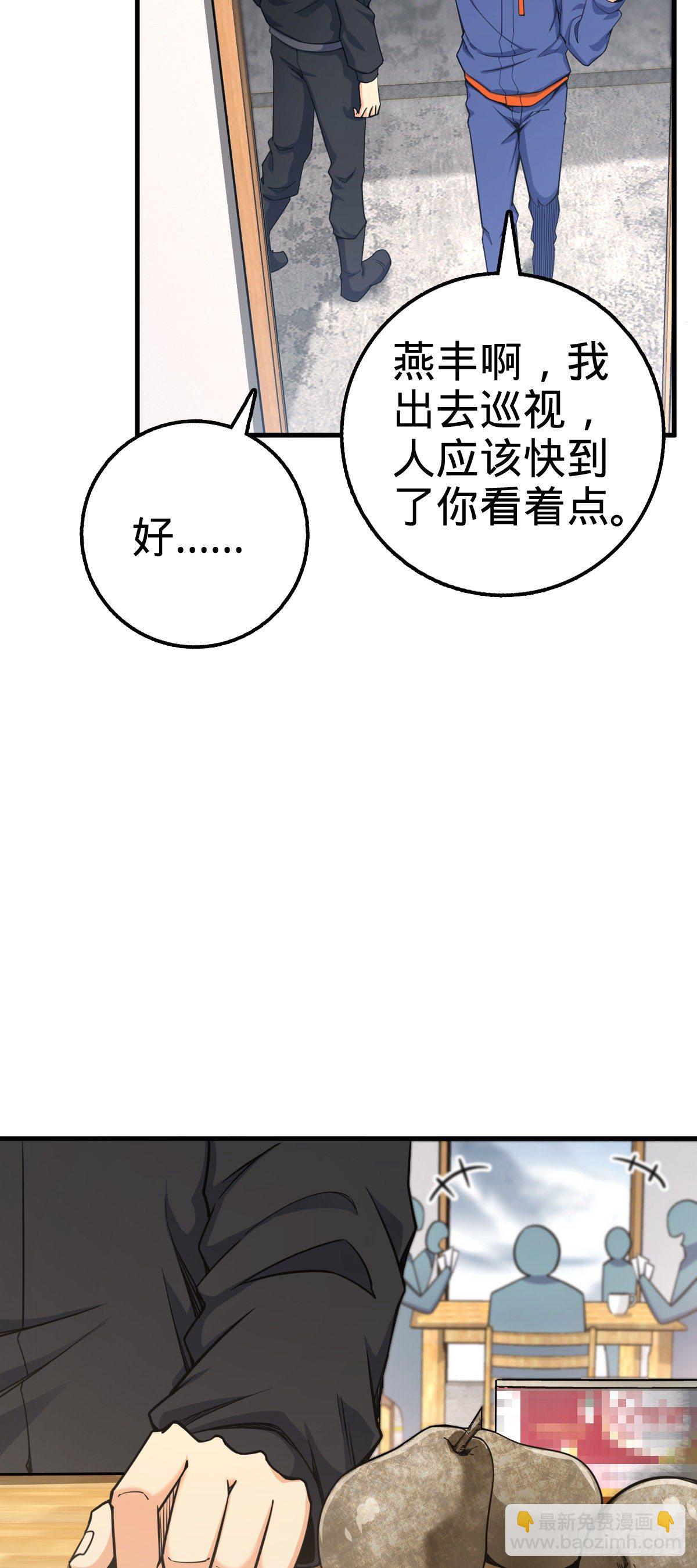 🍼大王饶命 403 天罗地网的队友 第50页
