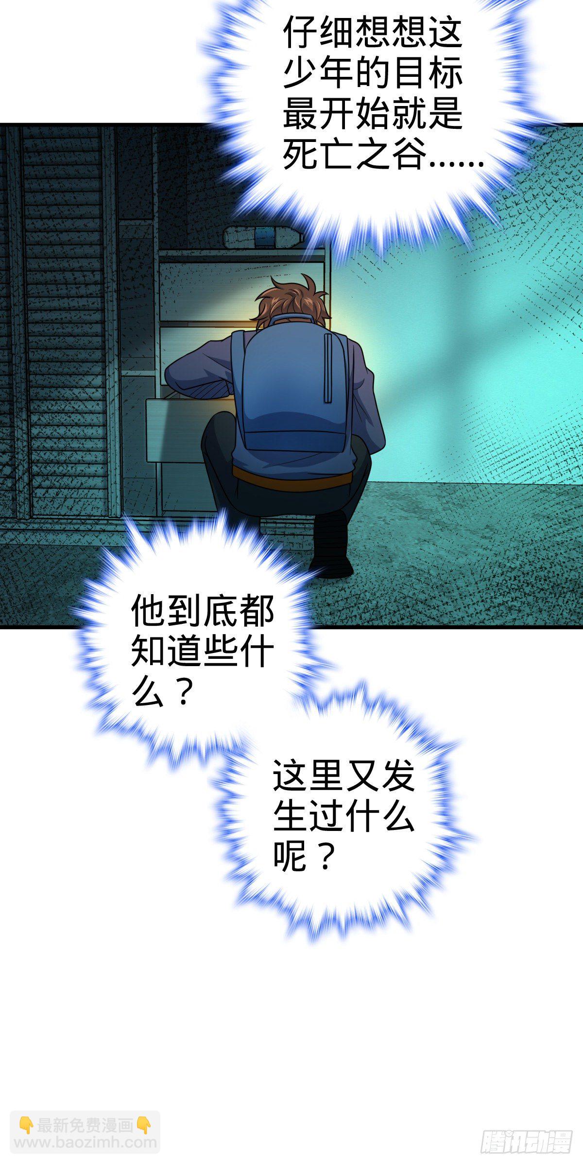 🍼大王饶命 403 天罗地网的队友 第9页
