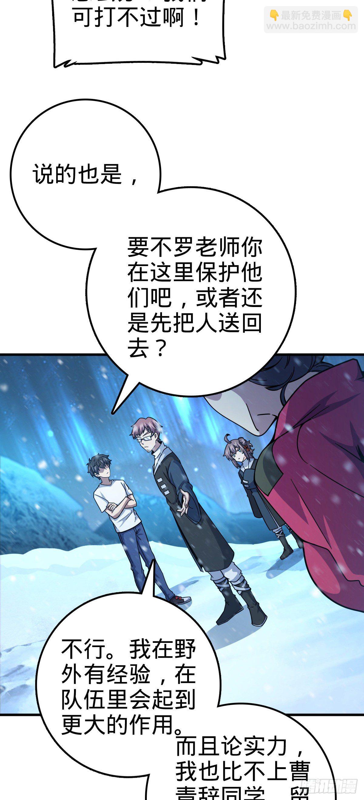 🍼大王饶命 405 龙神的圈套 第10页