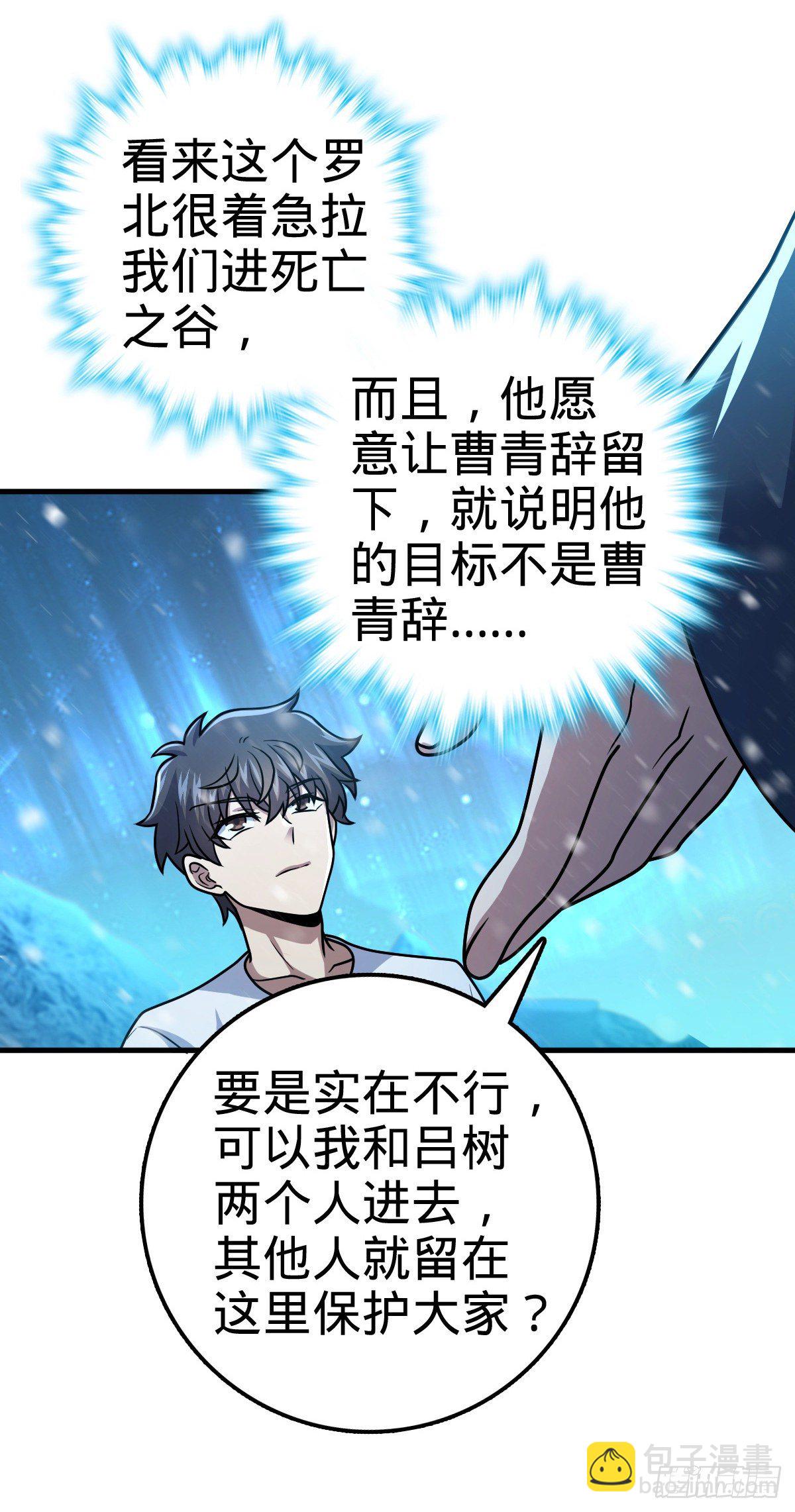 🍼大王饶命 405 龙神的圈套 第12页