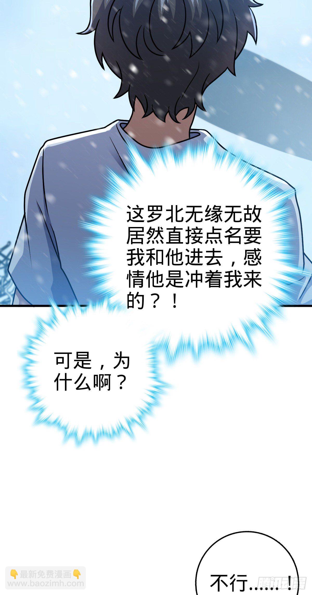 🍼大王饶命 405 龙神的圈套 第14页