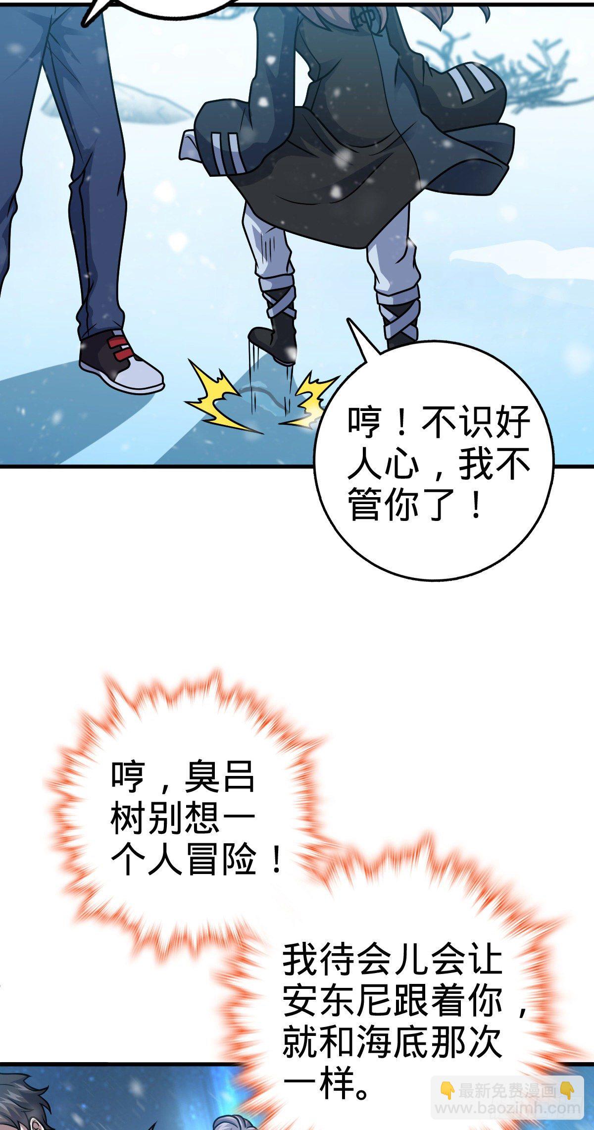 🍼大王饶命 405 龙神的圈套 第16页