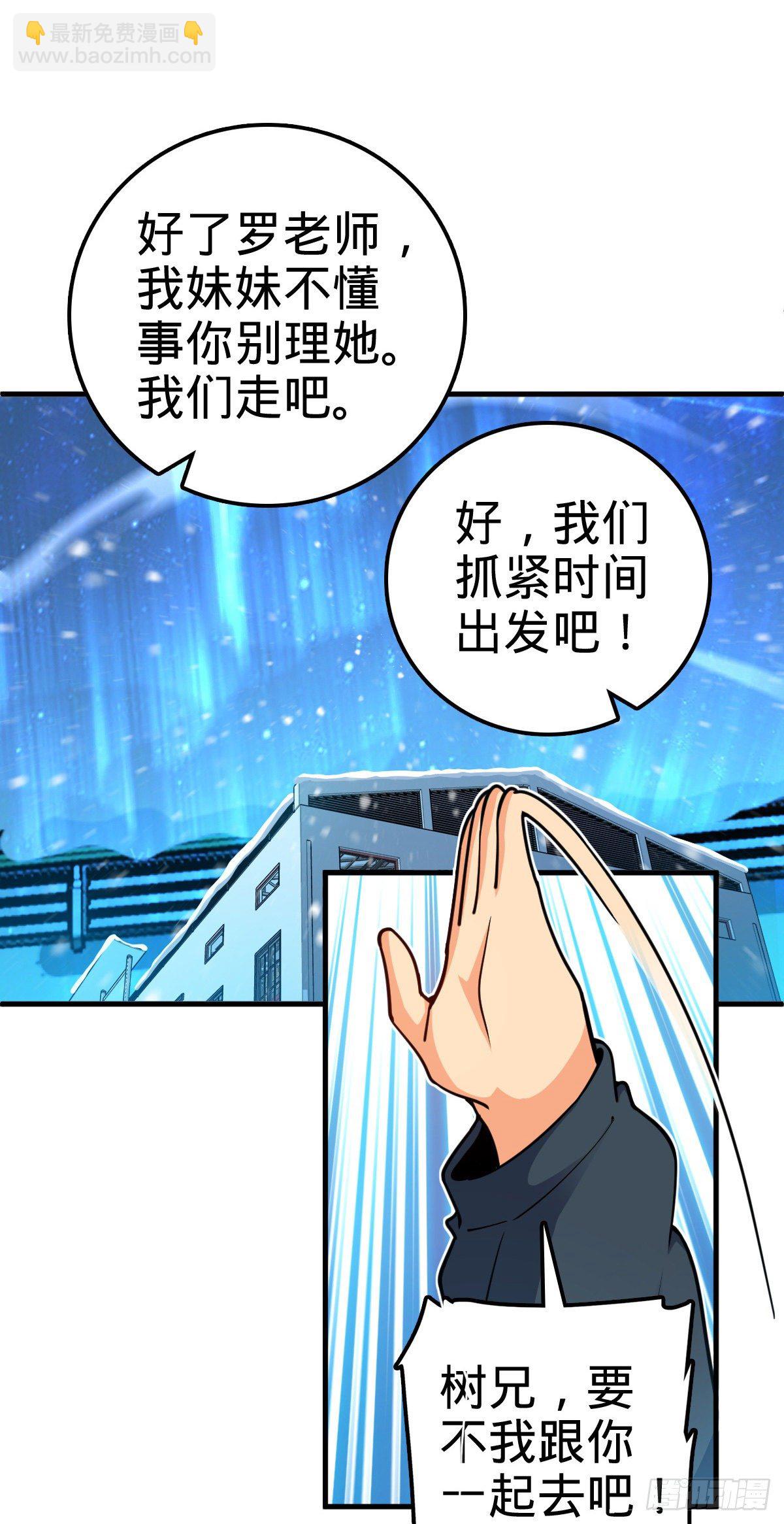 🍼大王饶命 405 龙神的圈套 第18页