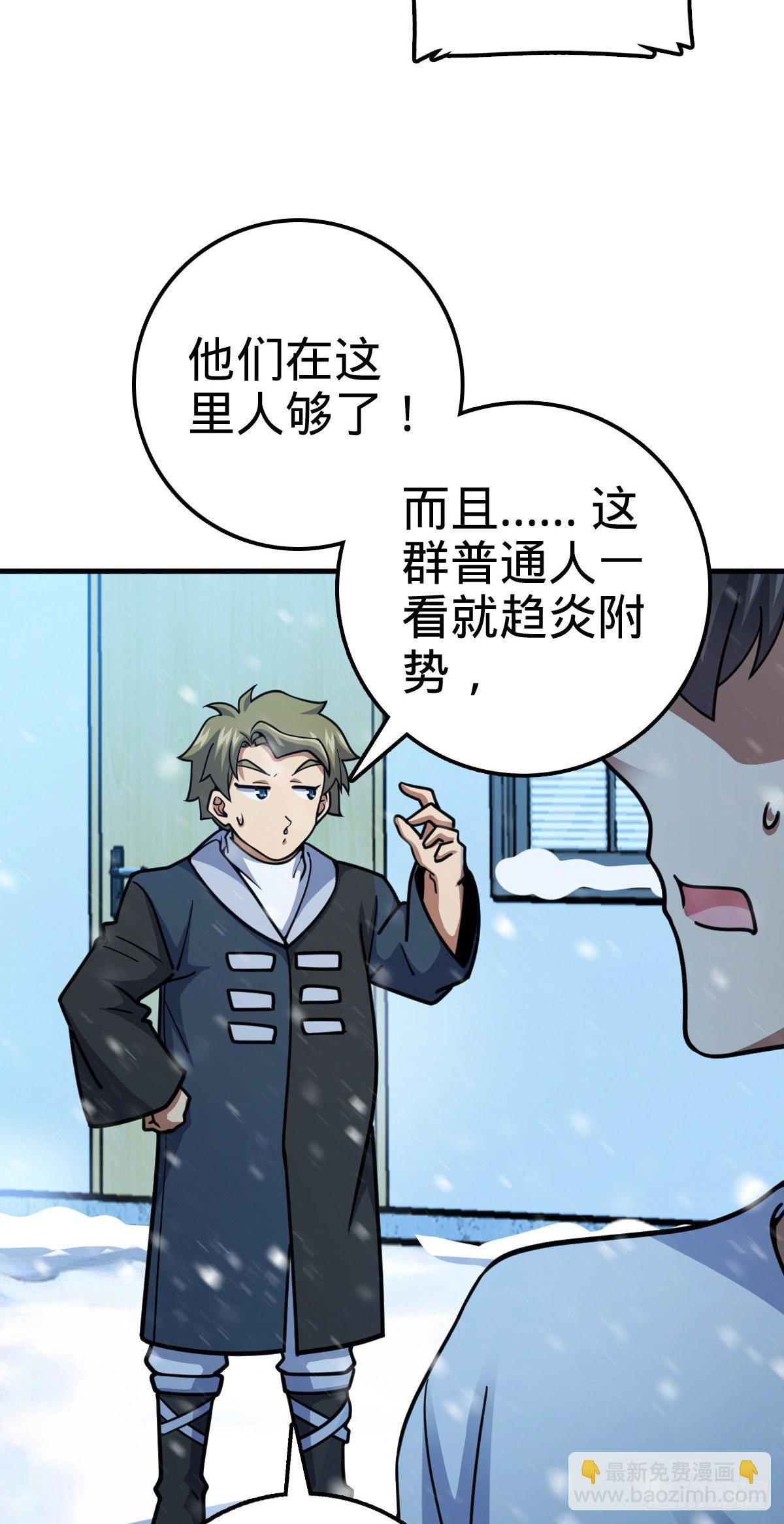 🍼大王饶命 405 龙神的圈套 第19页