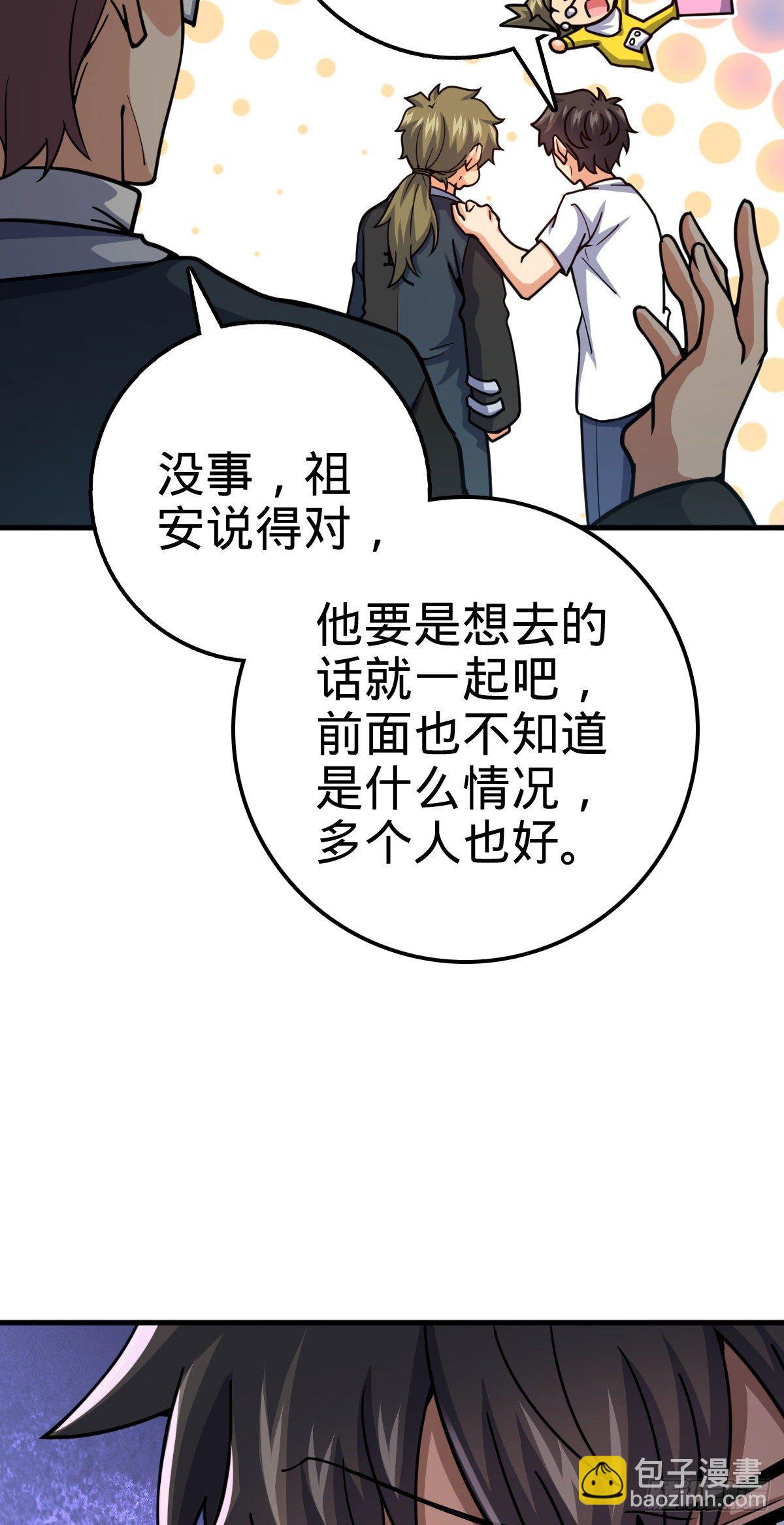 🍼大王饶命 405 龙神的圈套 第21页
