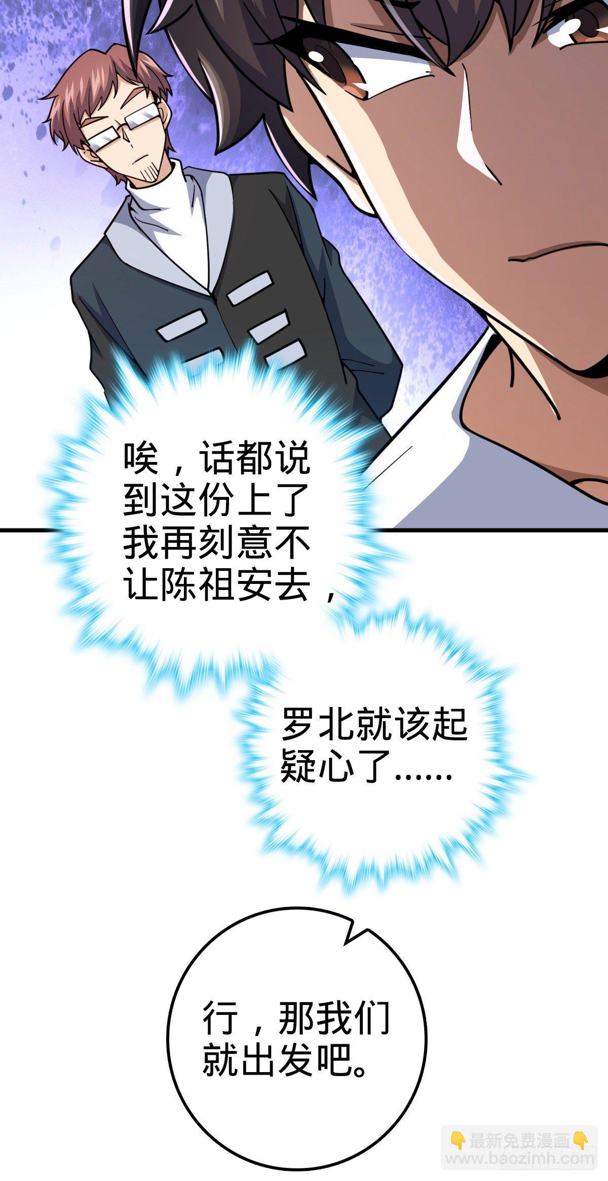 🍼大王饶命 405 龙神的圈套 第22页